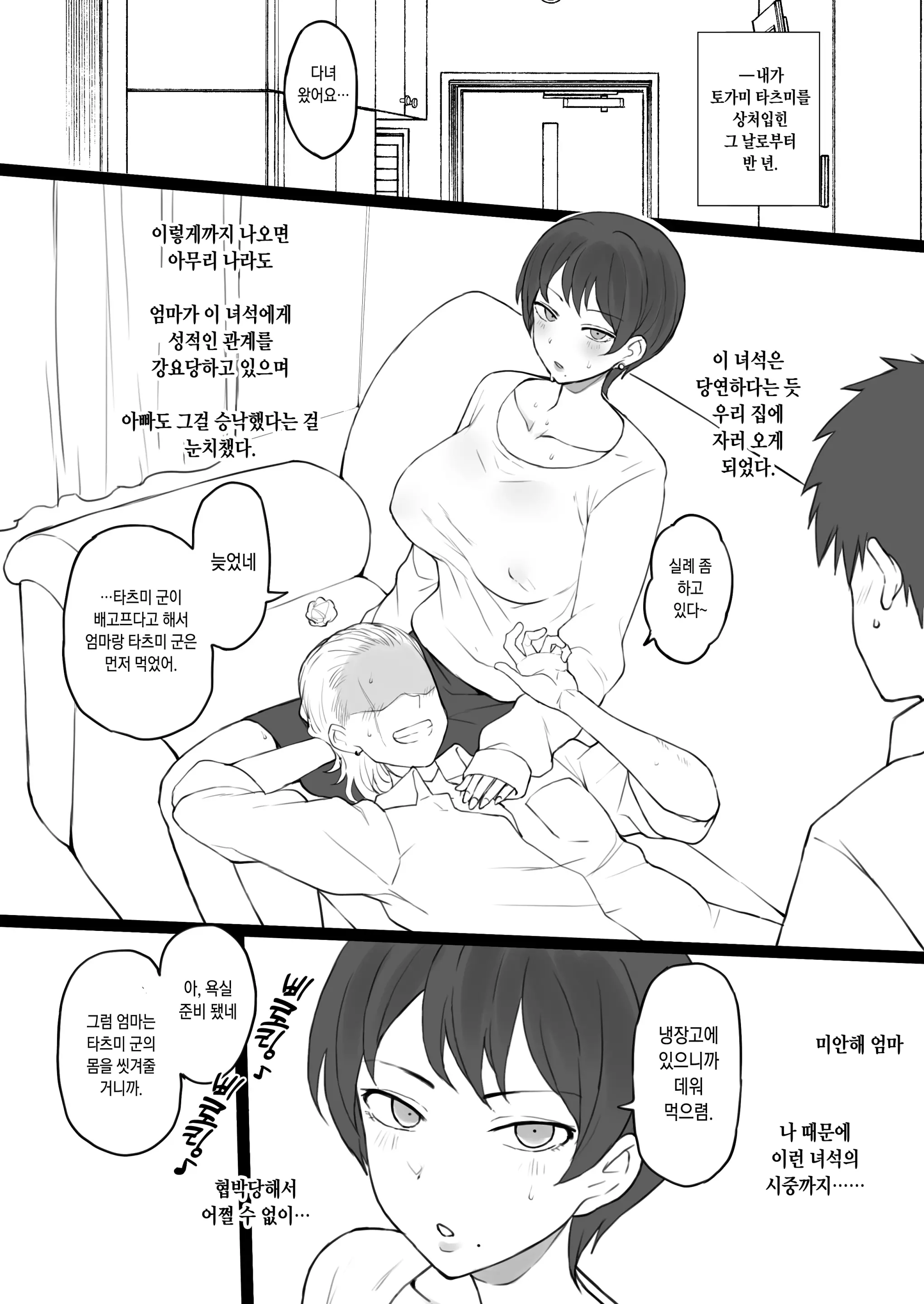 웹툰 이미지 36