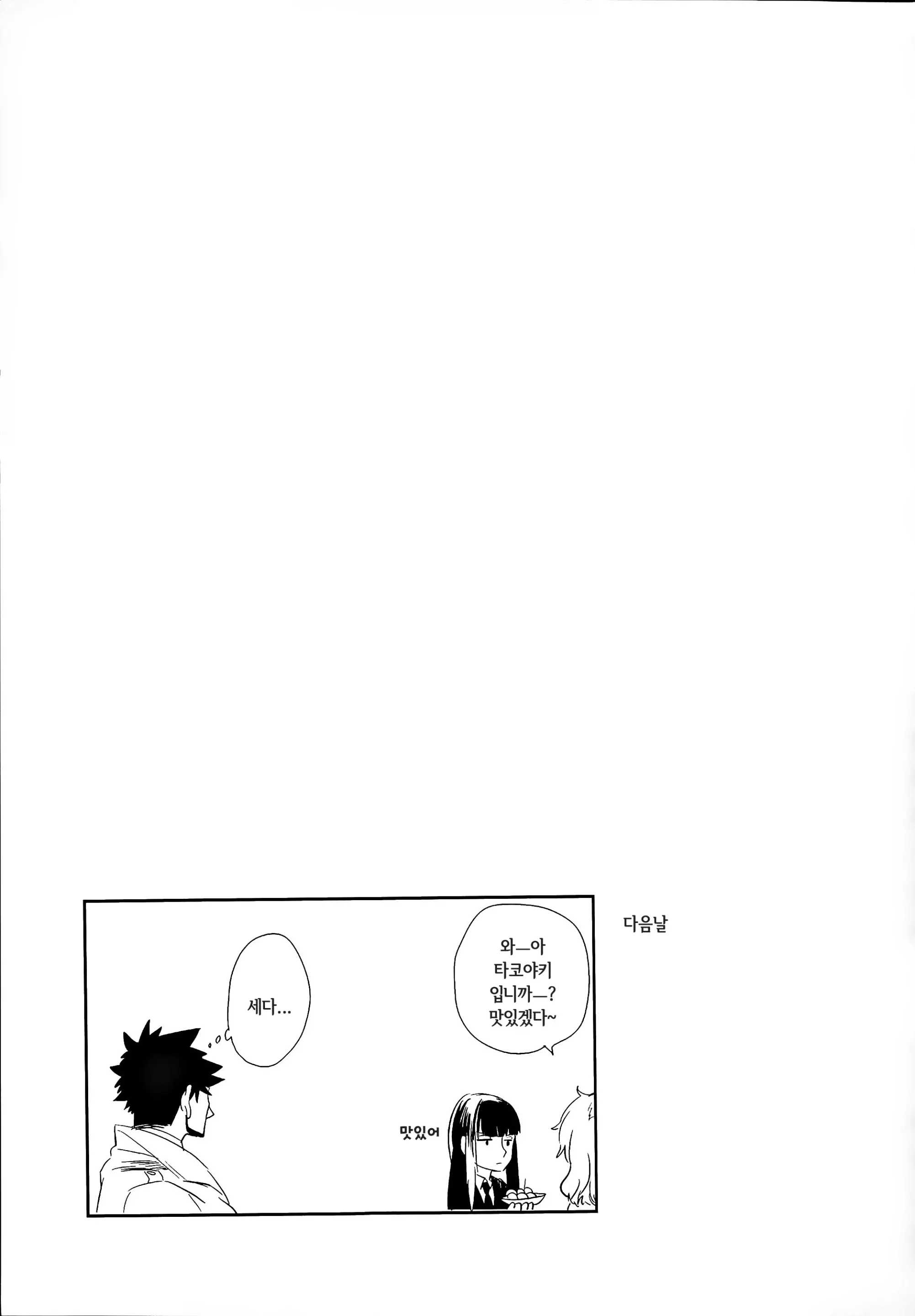 웹툰 이미지 59