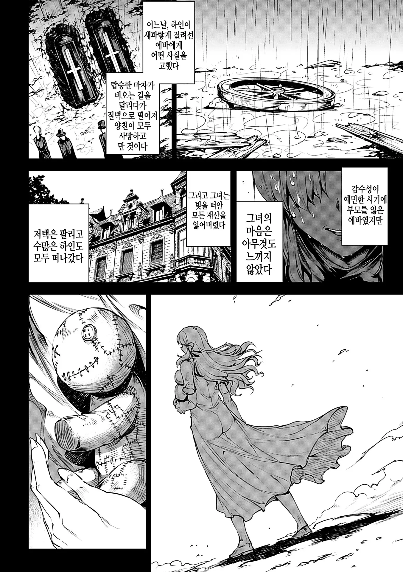 웹툰 이미지 61
