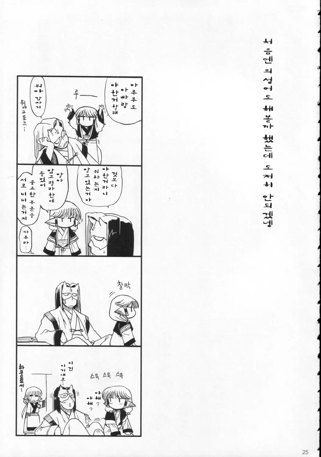 웹툰 이미지 23