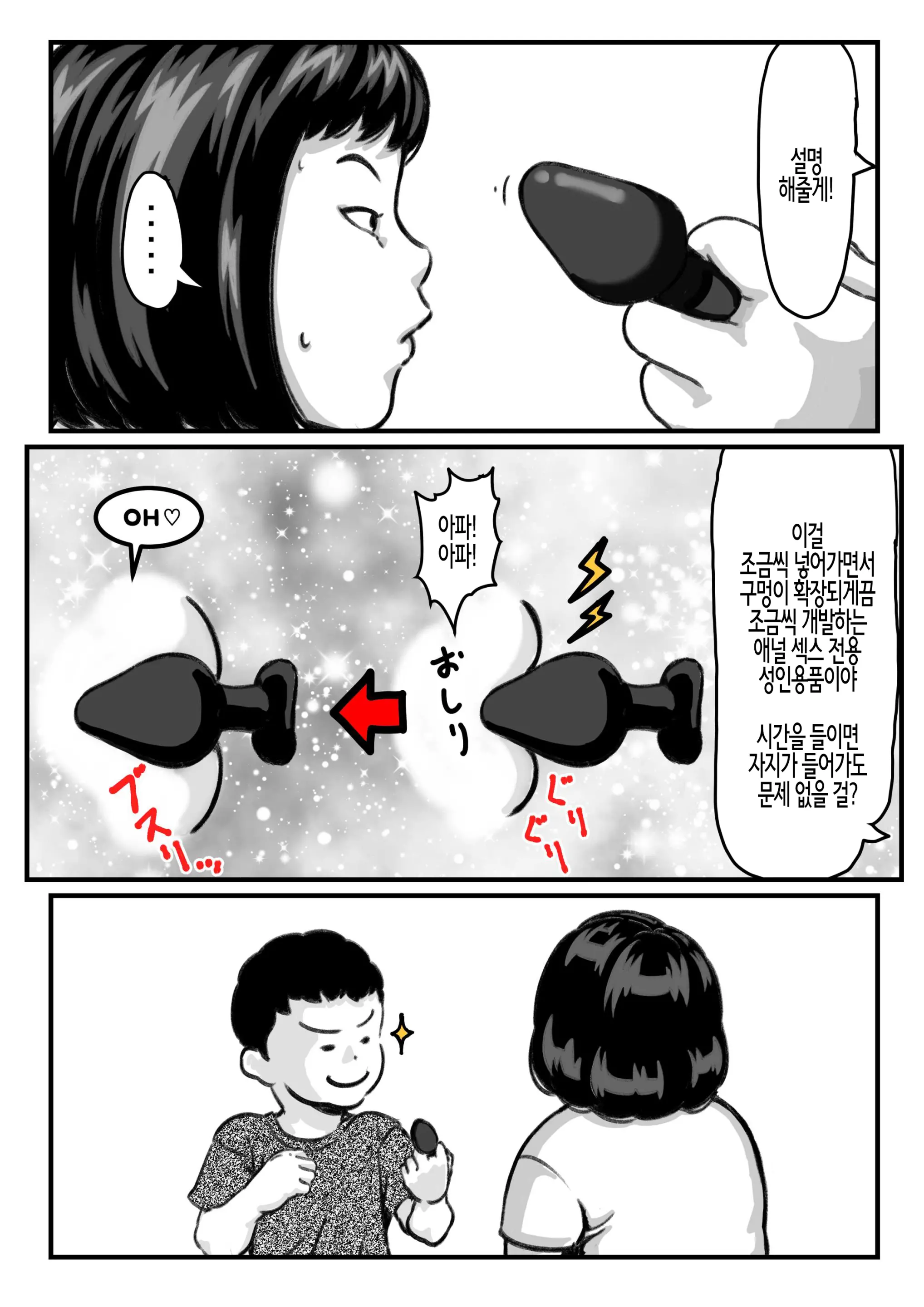 웹툰 이미지 11