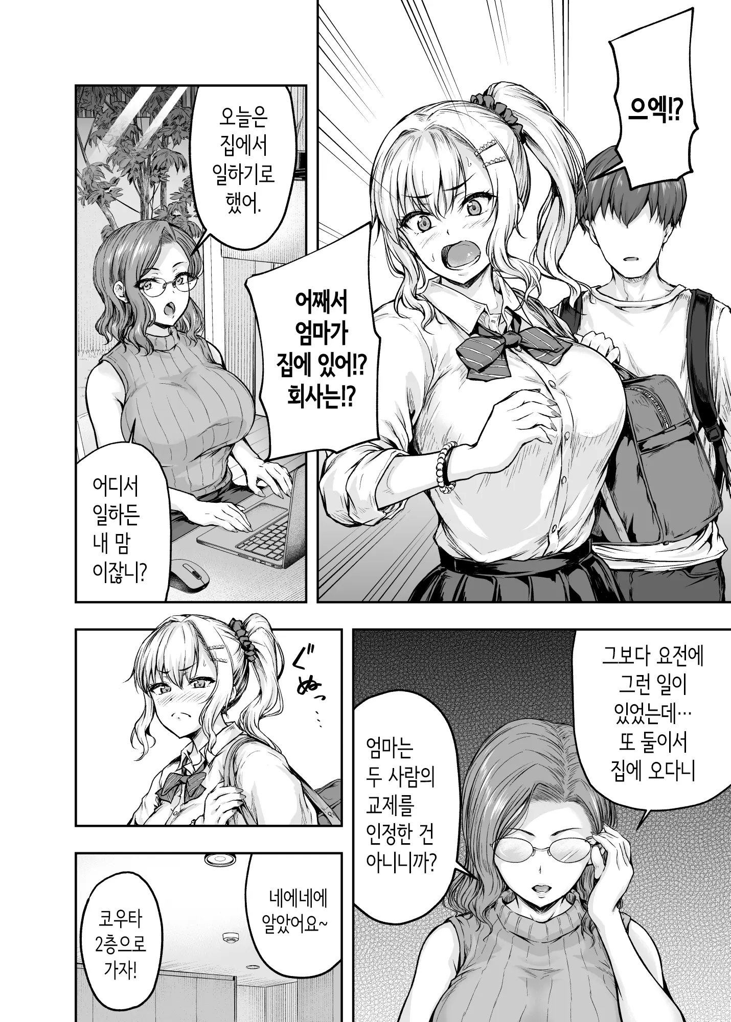 웹툰 이미지 32
