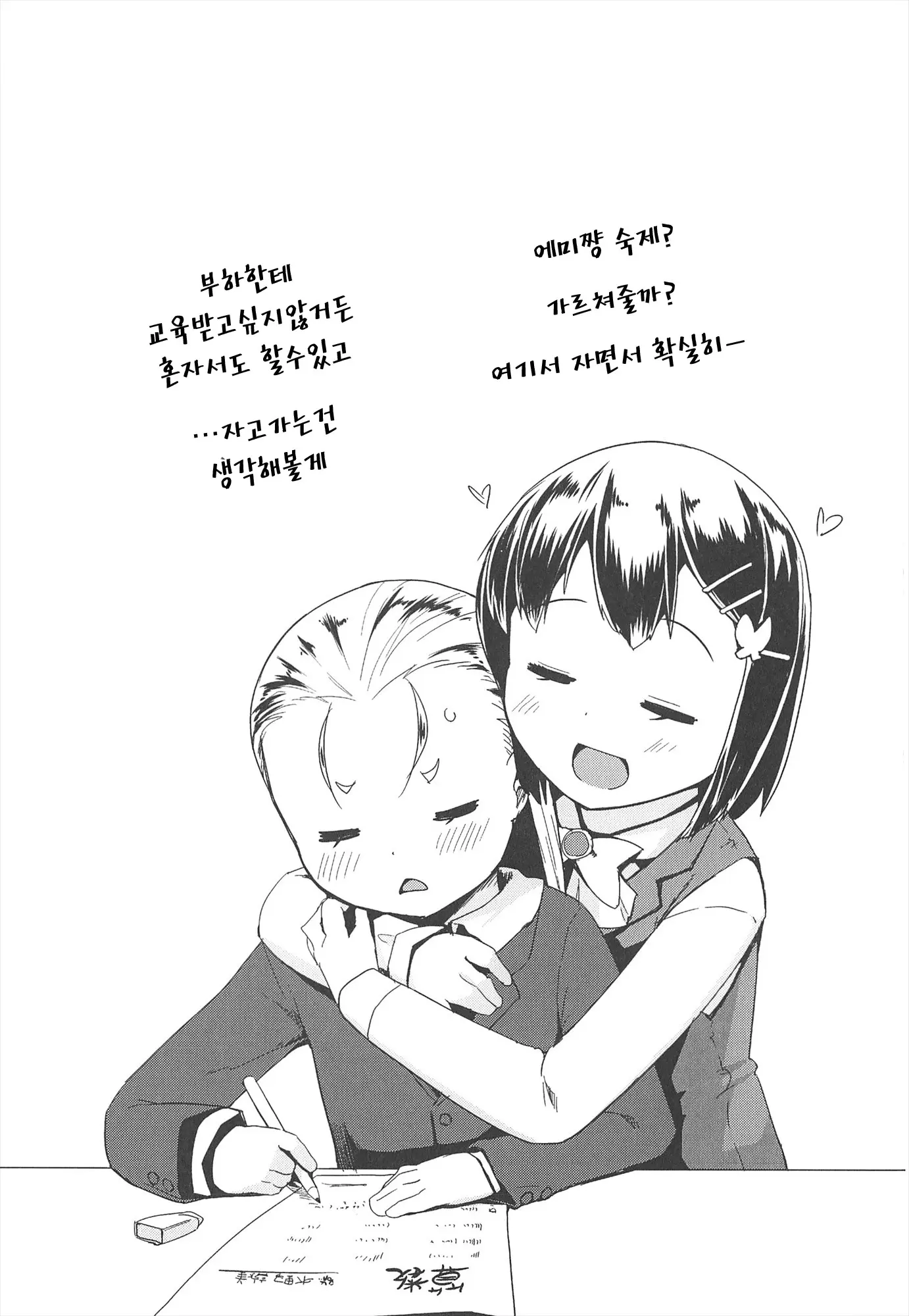 웹툰 이미지 171