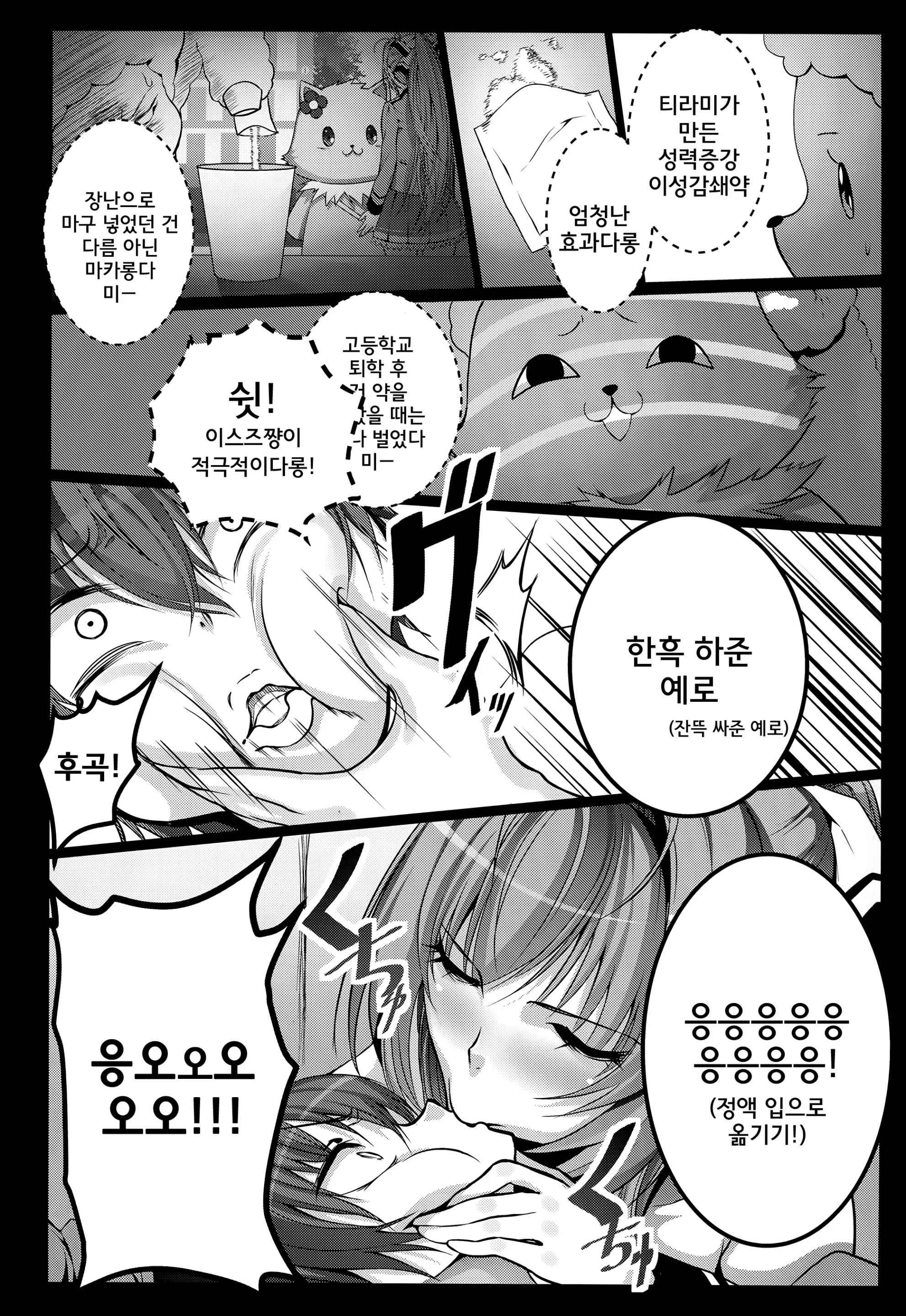 웹툰 이미지 15