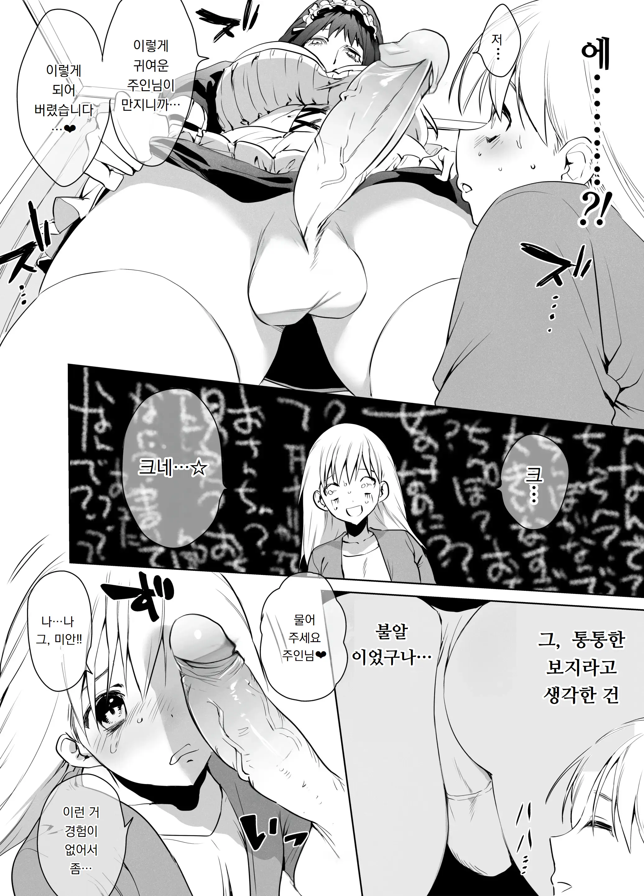 웹툰 이미지 136