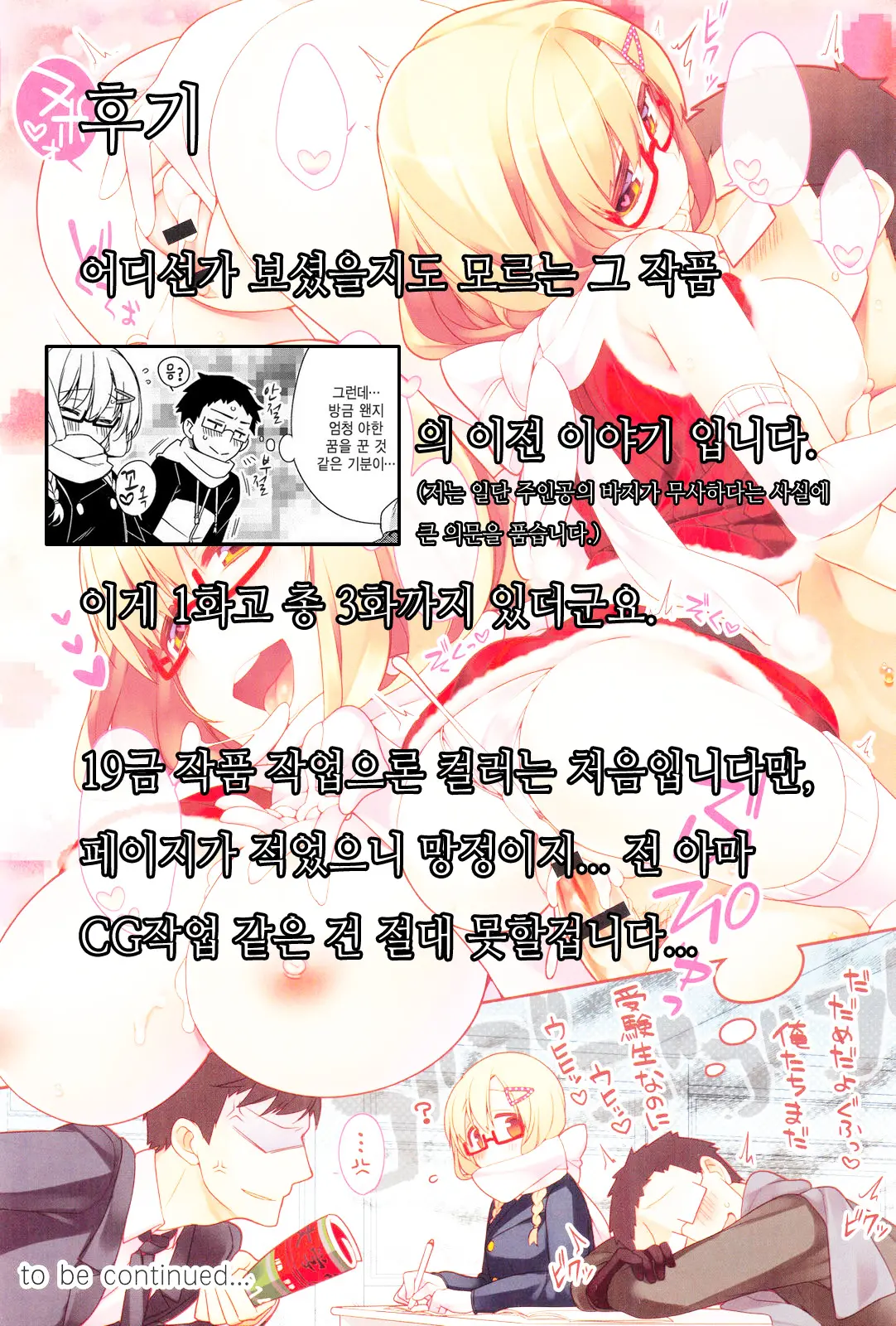 웹툰 이미지 5