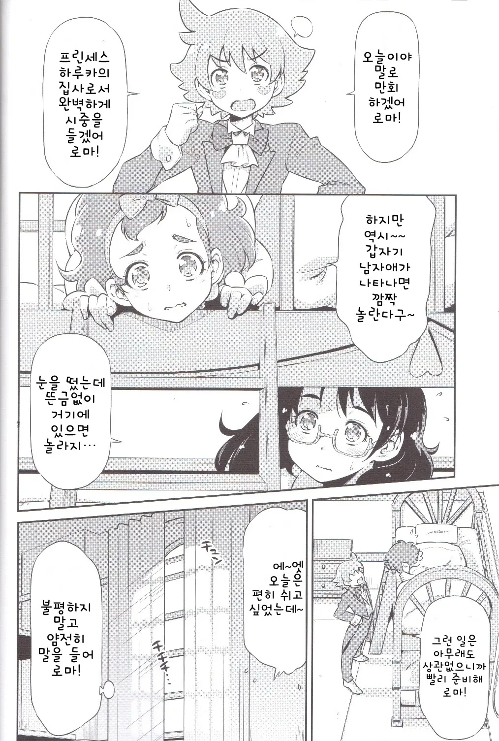 웹툰 이미지 5
