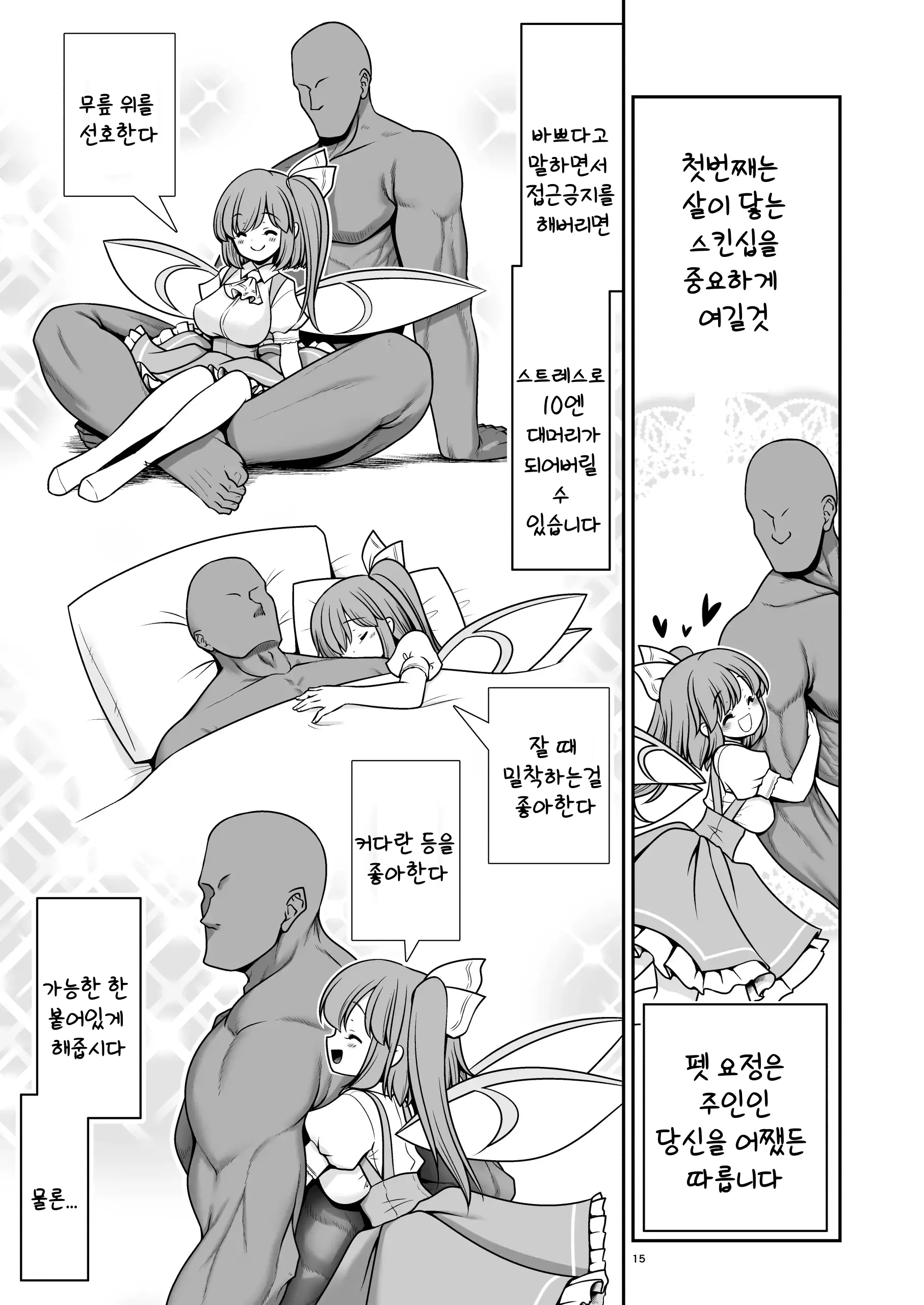 웹툰 이미지 14