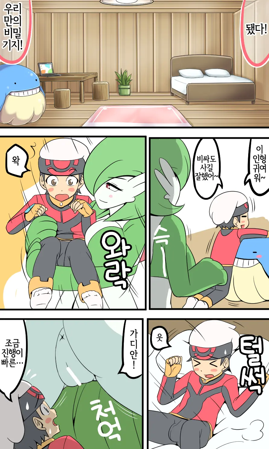 웹툰 이미지 20