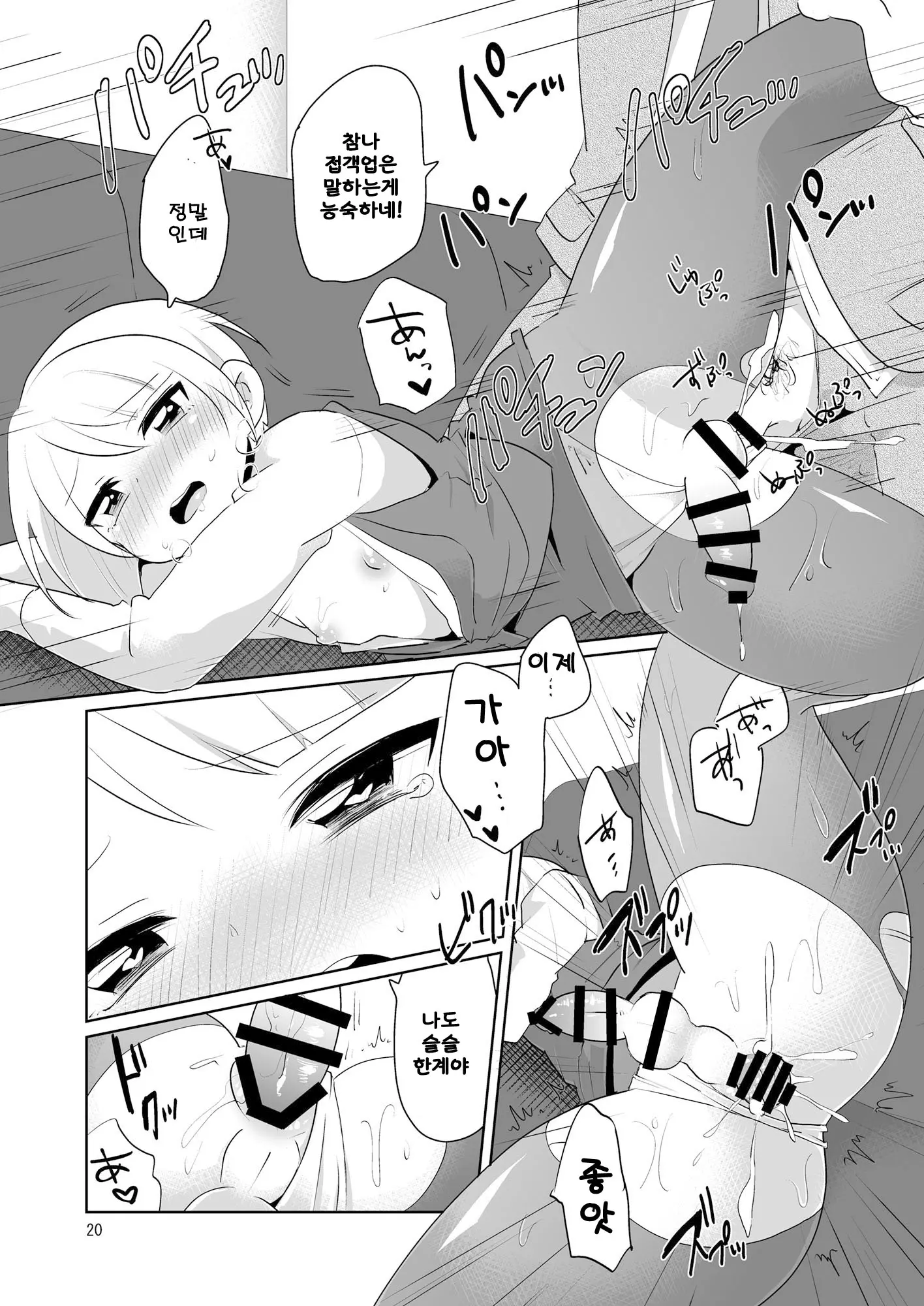 웹툰 이미지 20