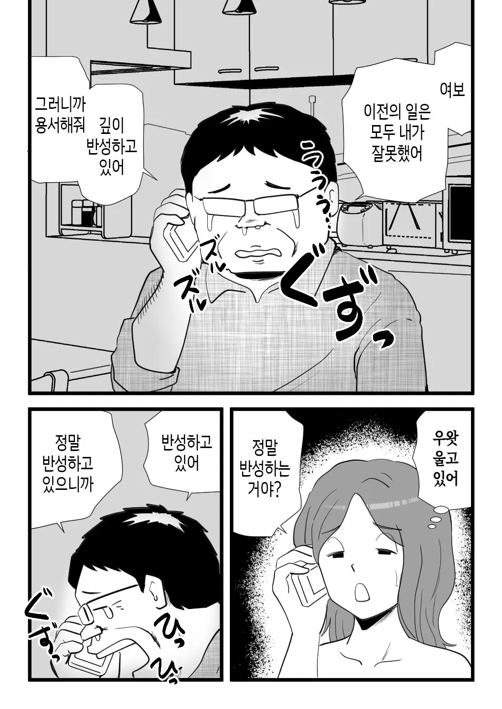 웹툰 이미지 43