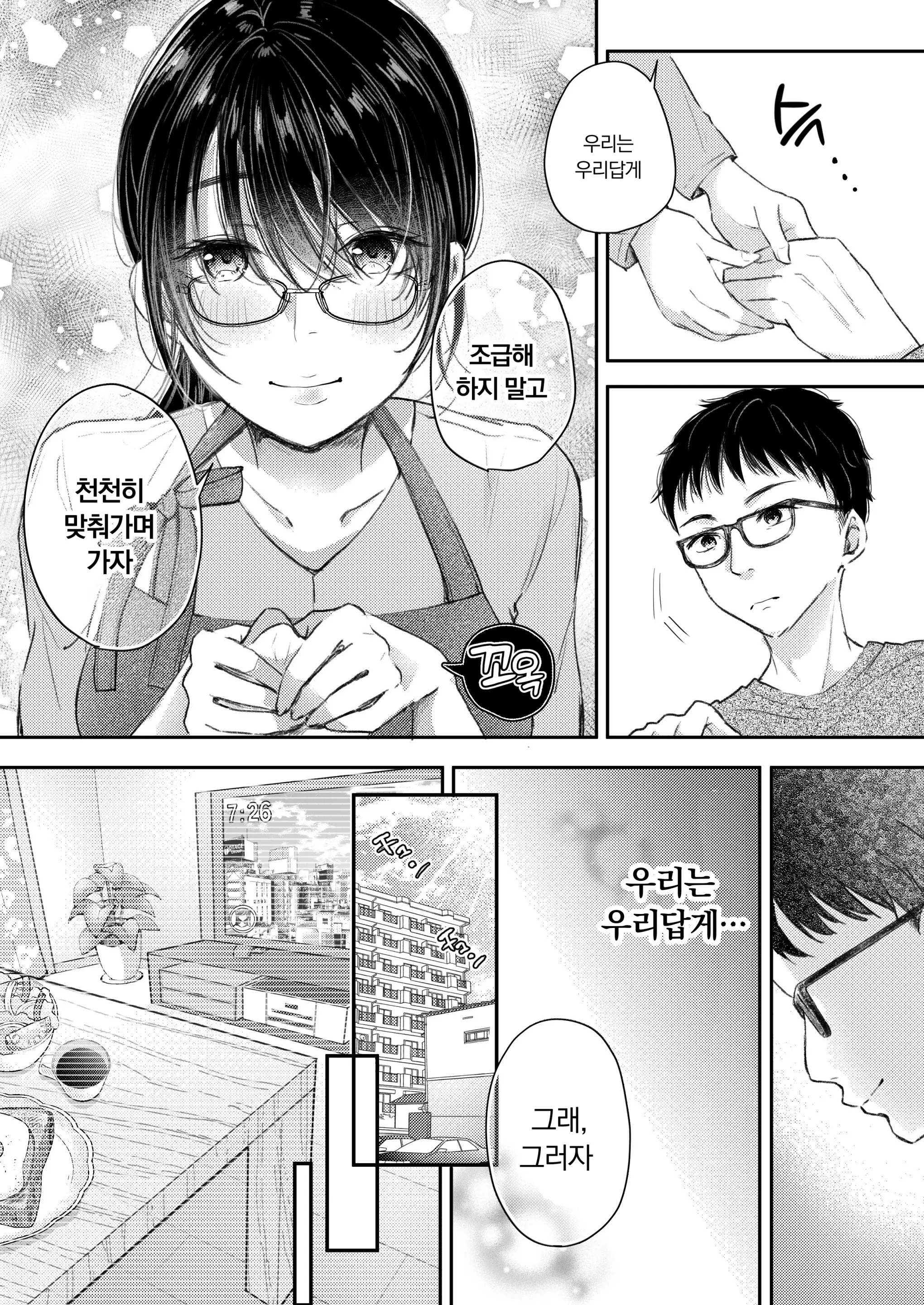 웹툰 이미지 8