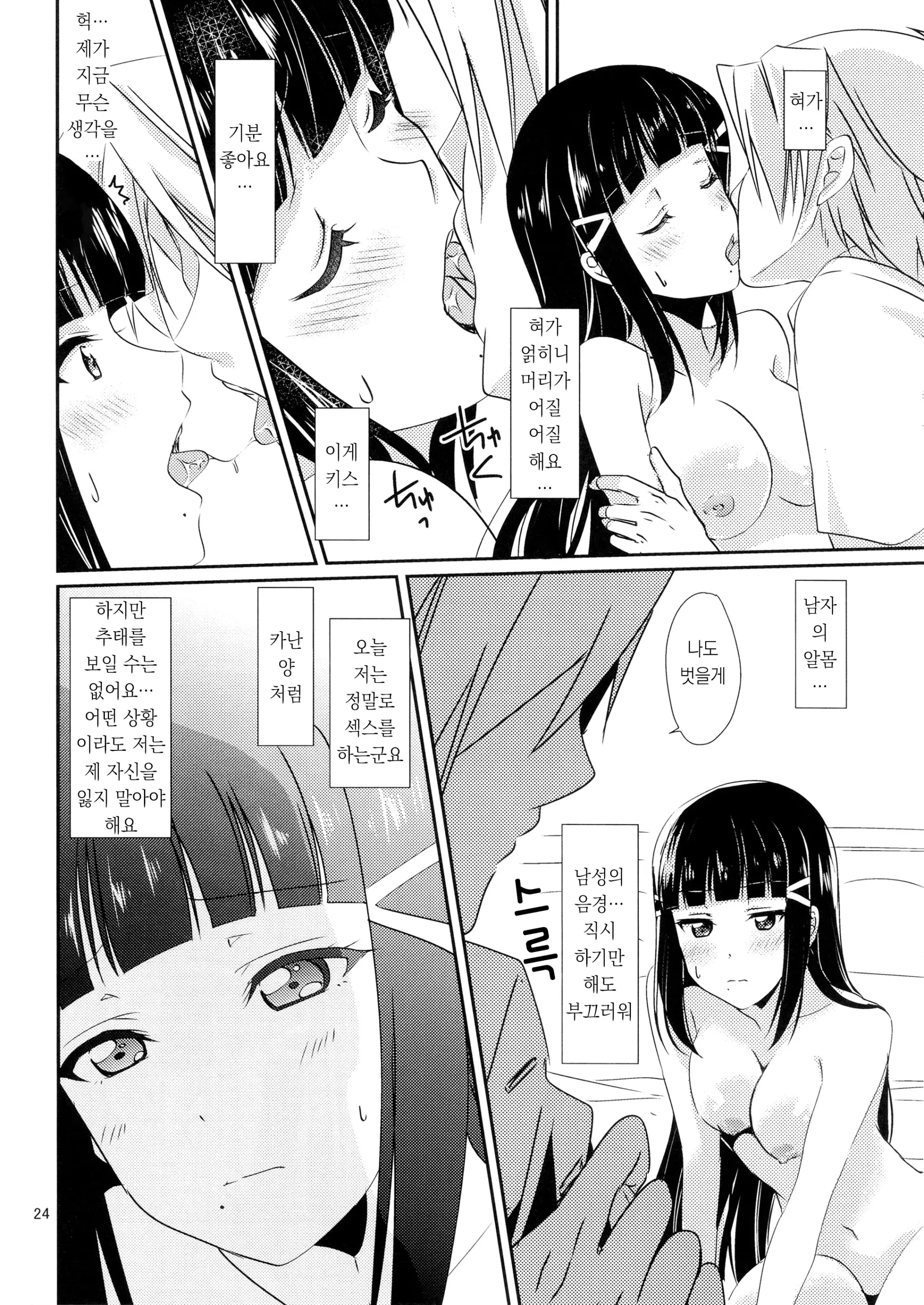 웹툰 이미지 34