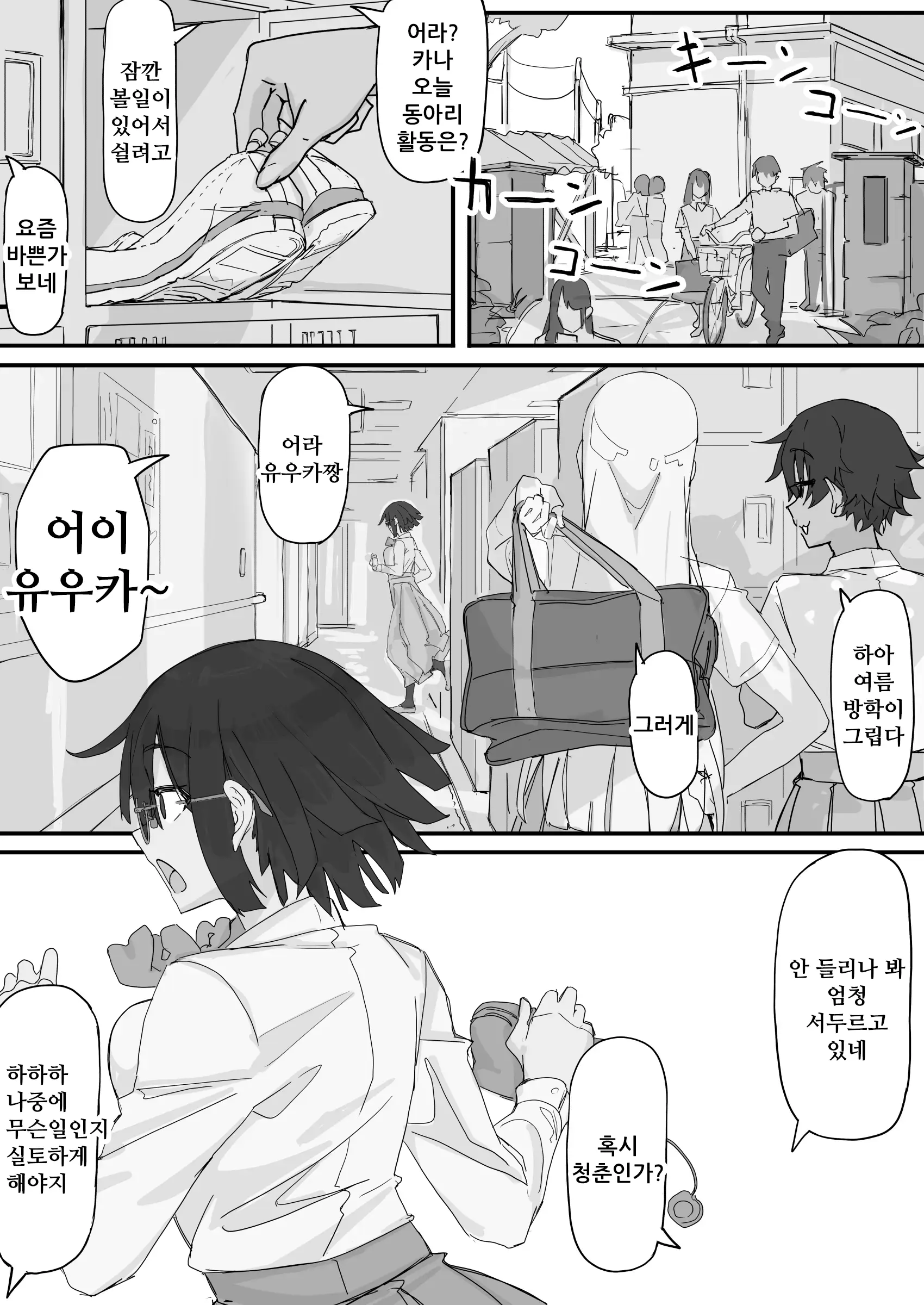 웹툰 이미지 0