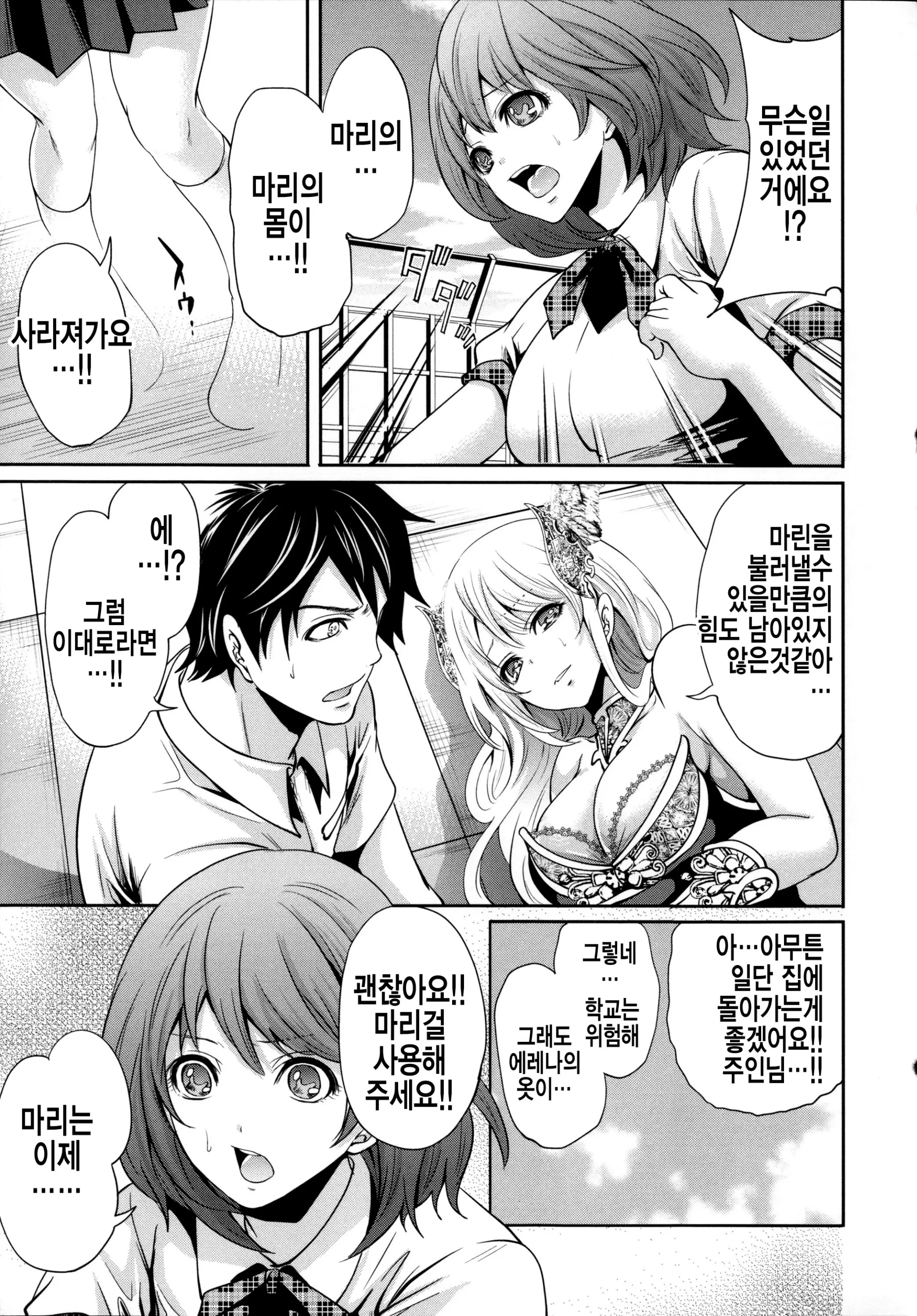 웹툰 이미지 181