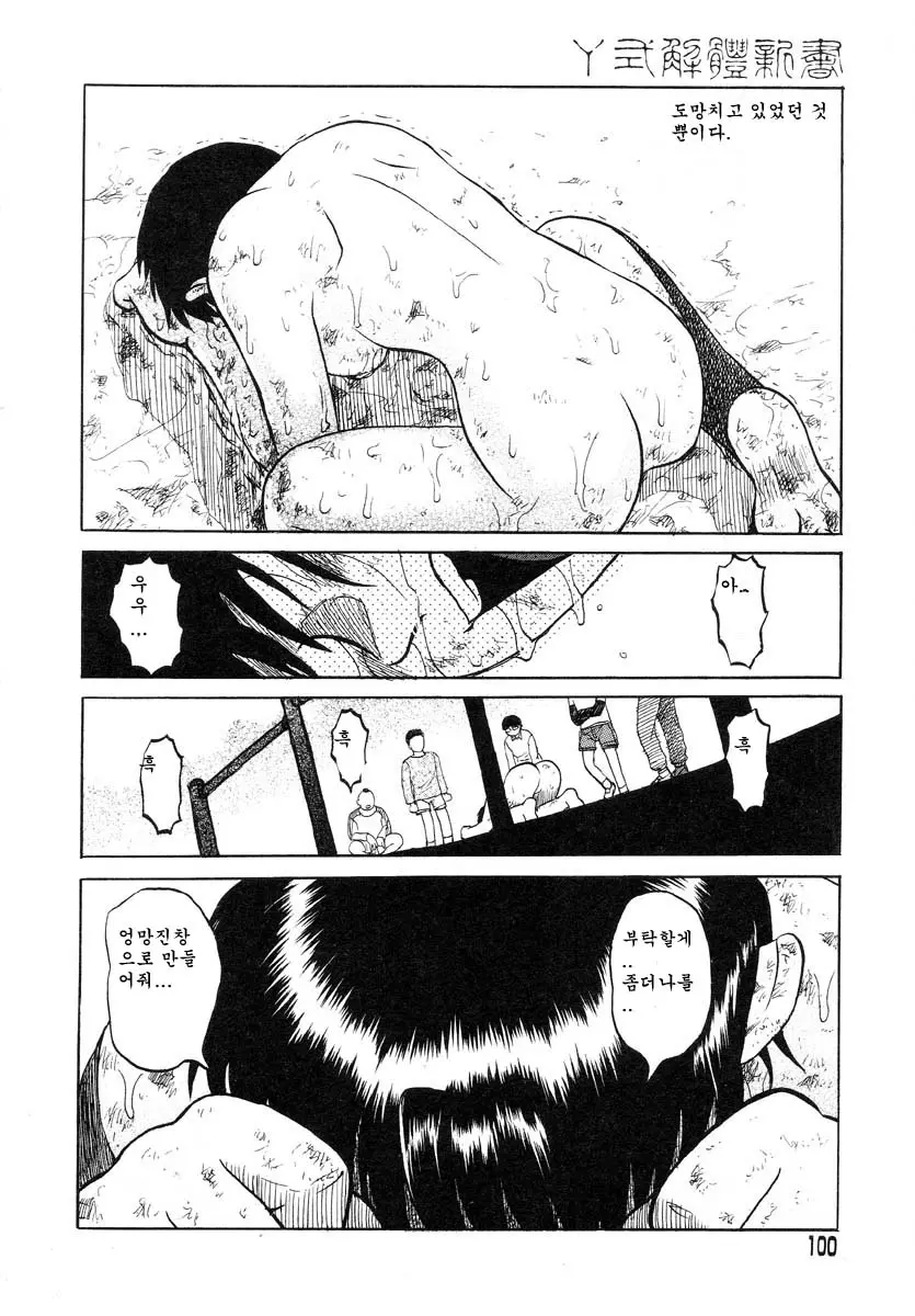 웹툰 이미지 97