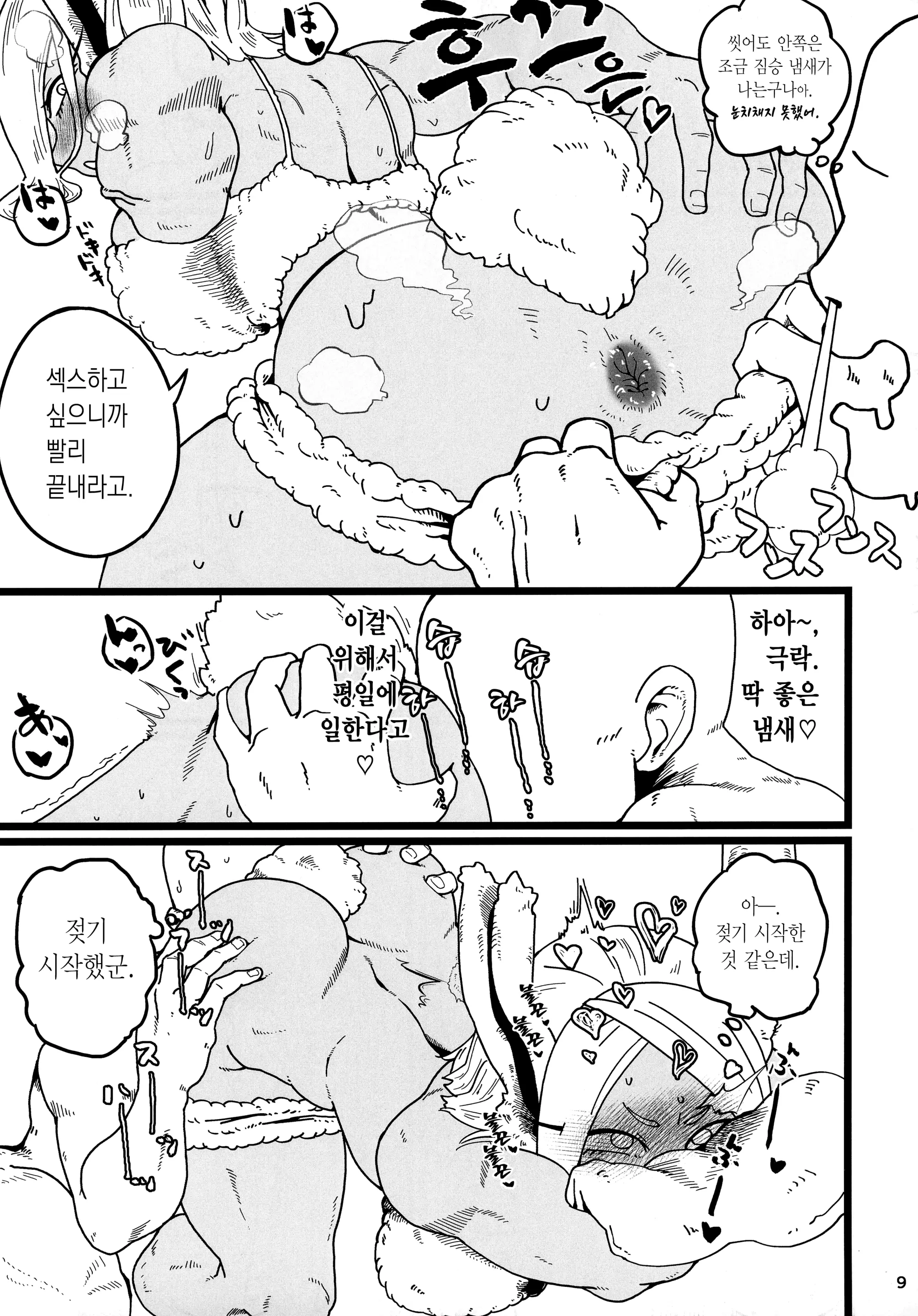 웹툰 이미지 7