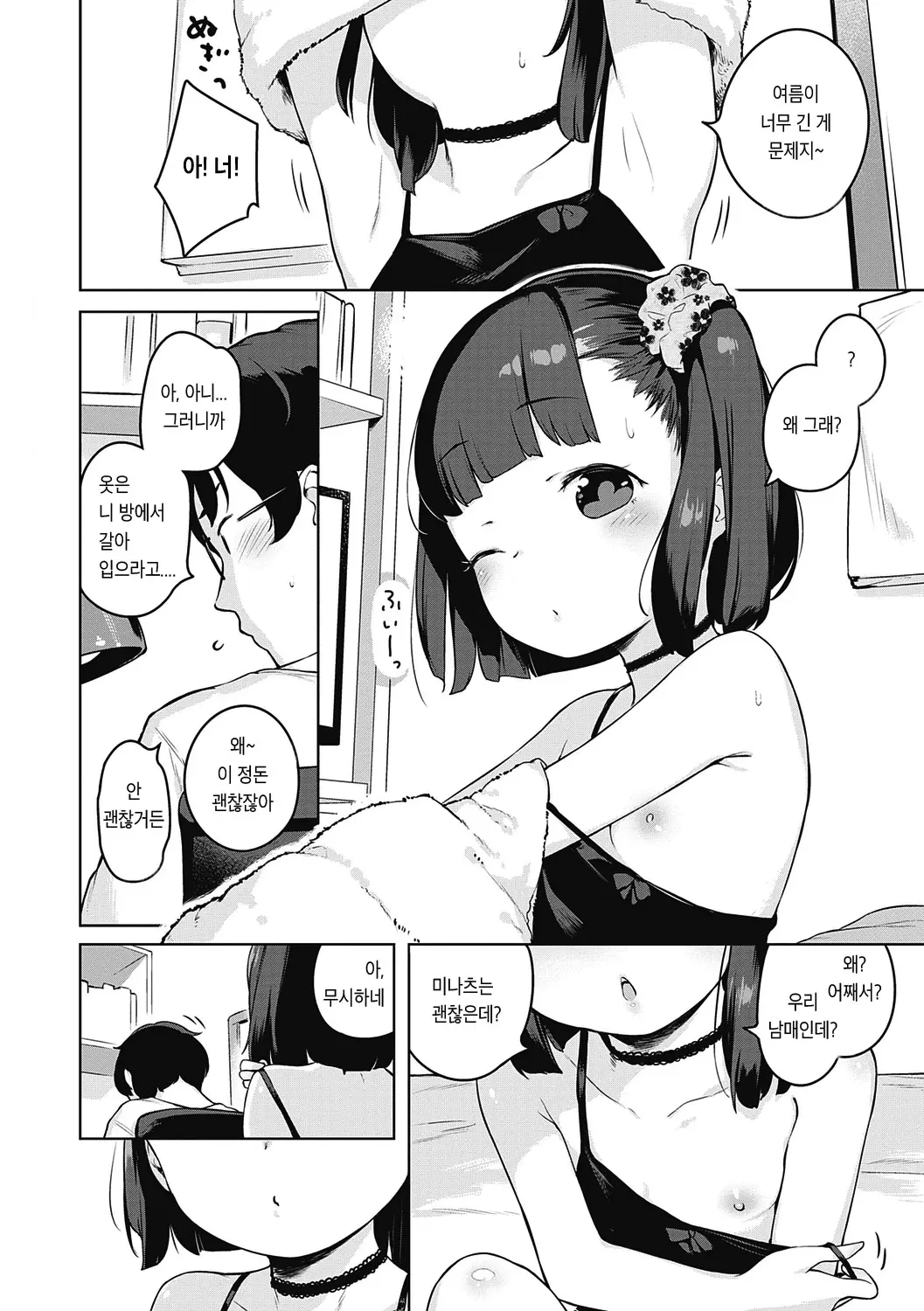 웹툰 이미지 56