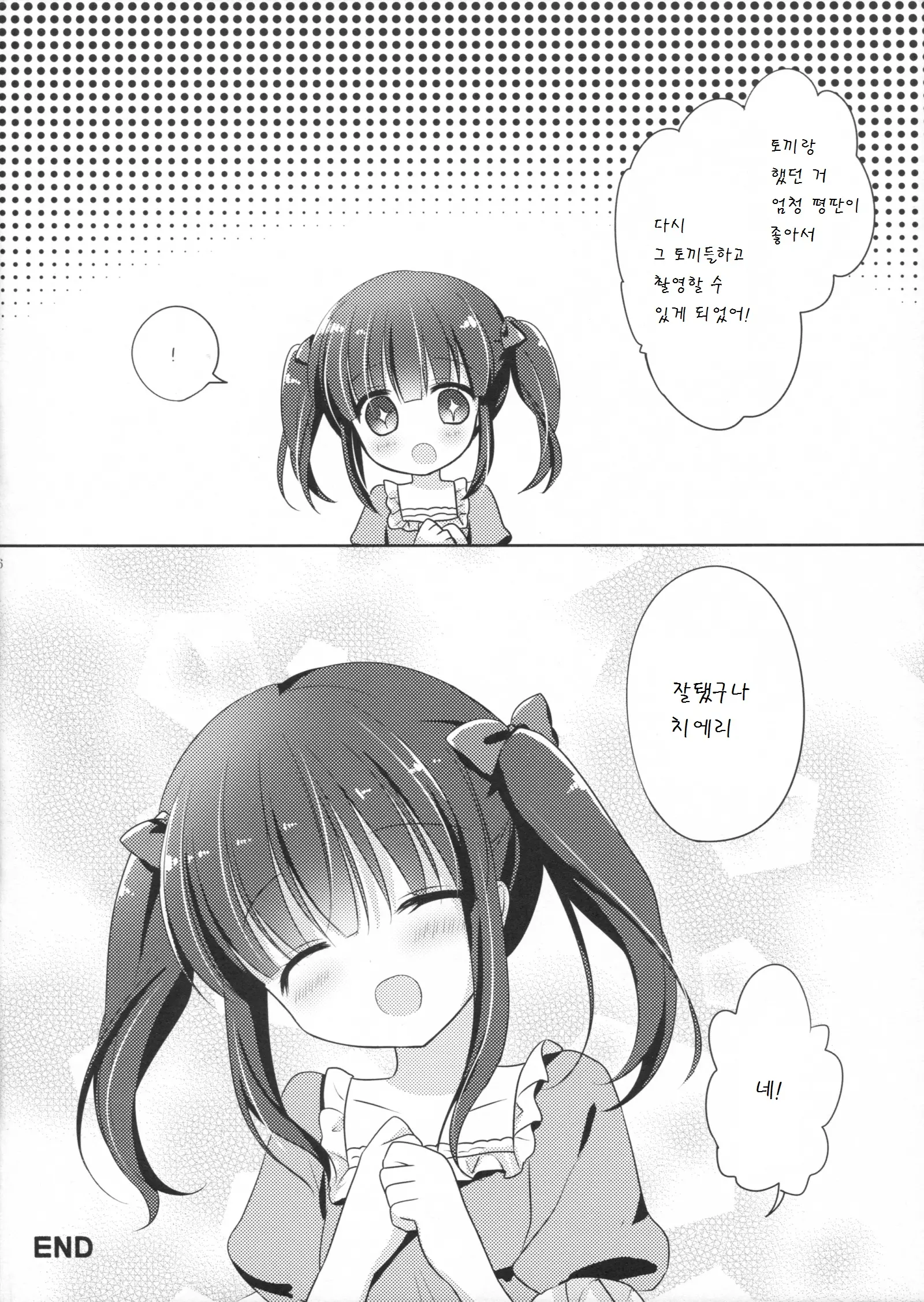 웹툰 이미지 15
