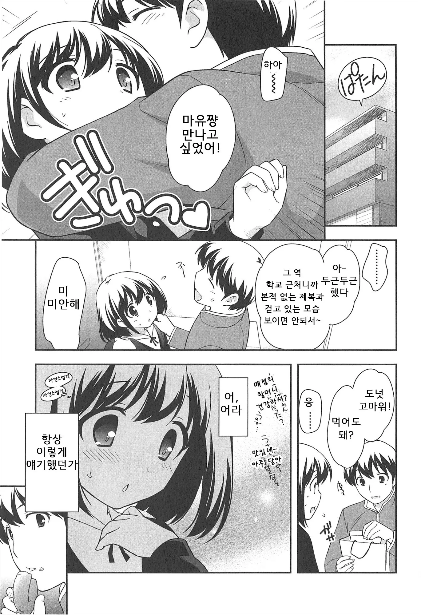 웹툰 이미지 103