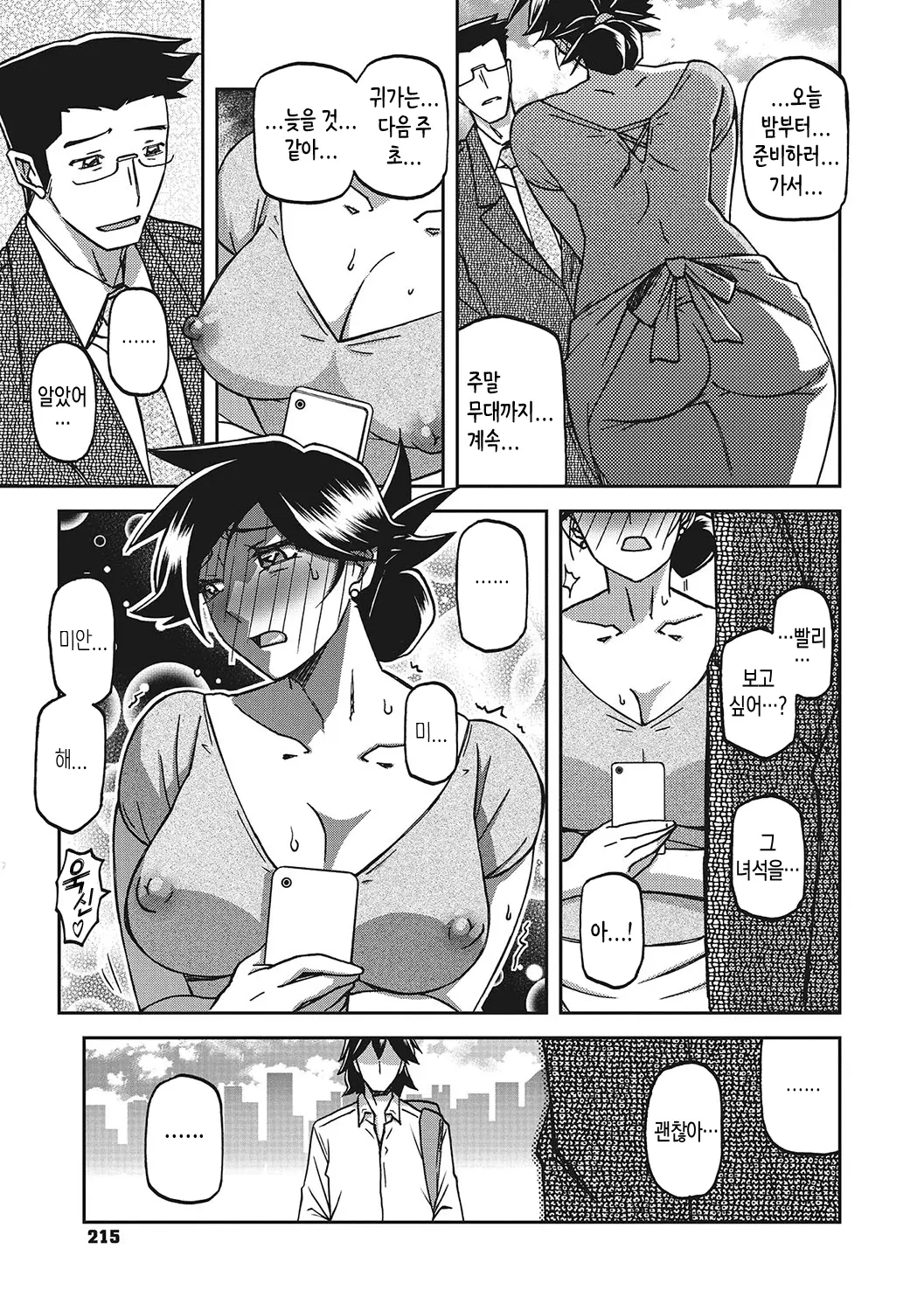 웹툰 이미지 213
