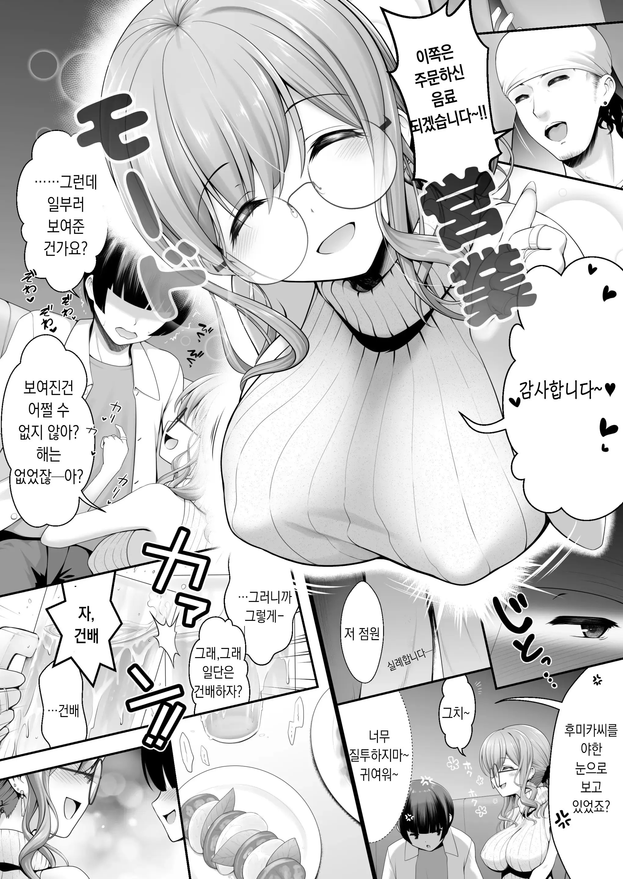 웹툰 이미지 12