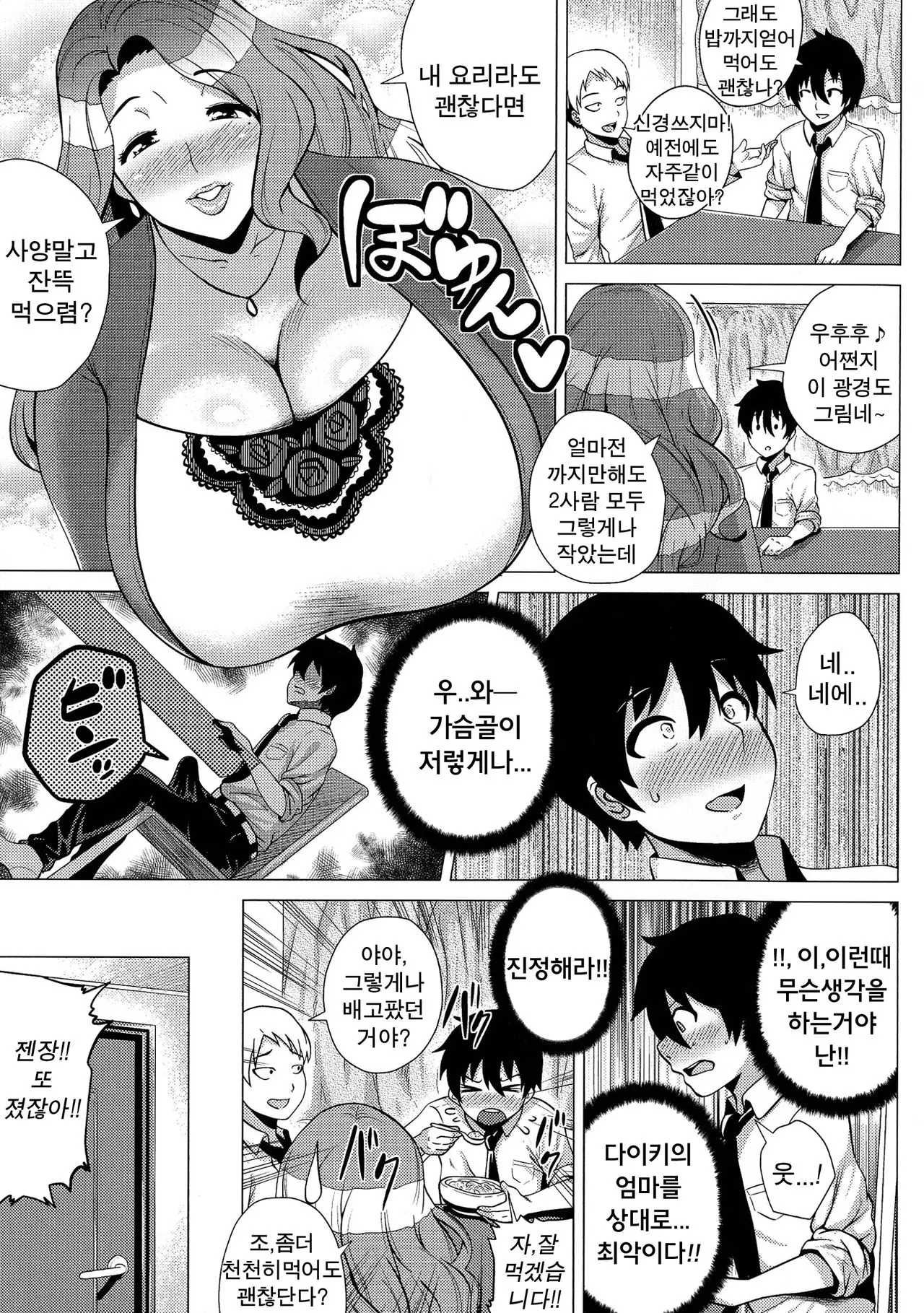 웹툰 이미지 2