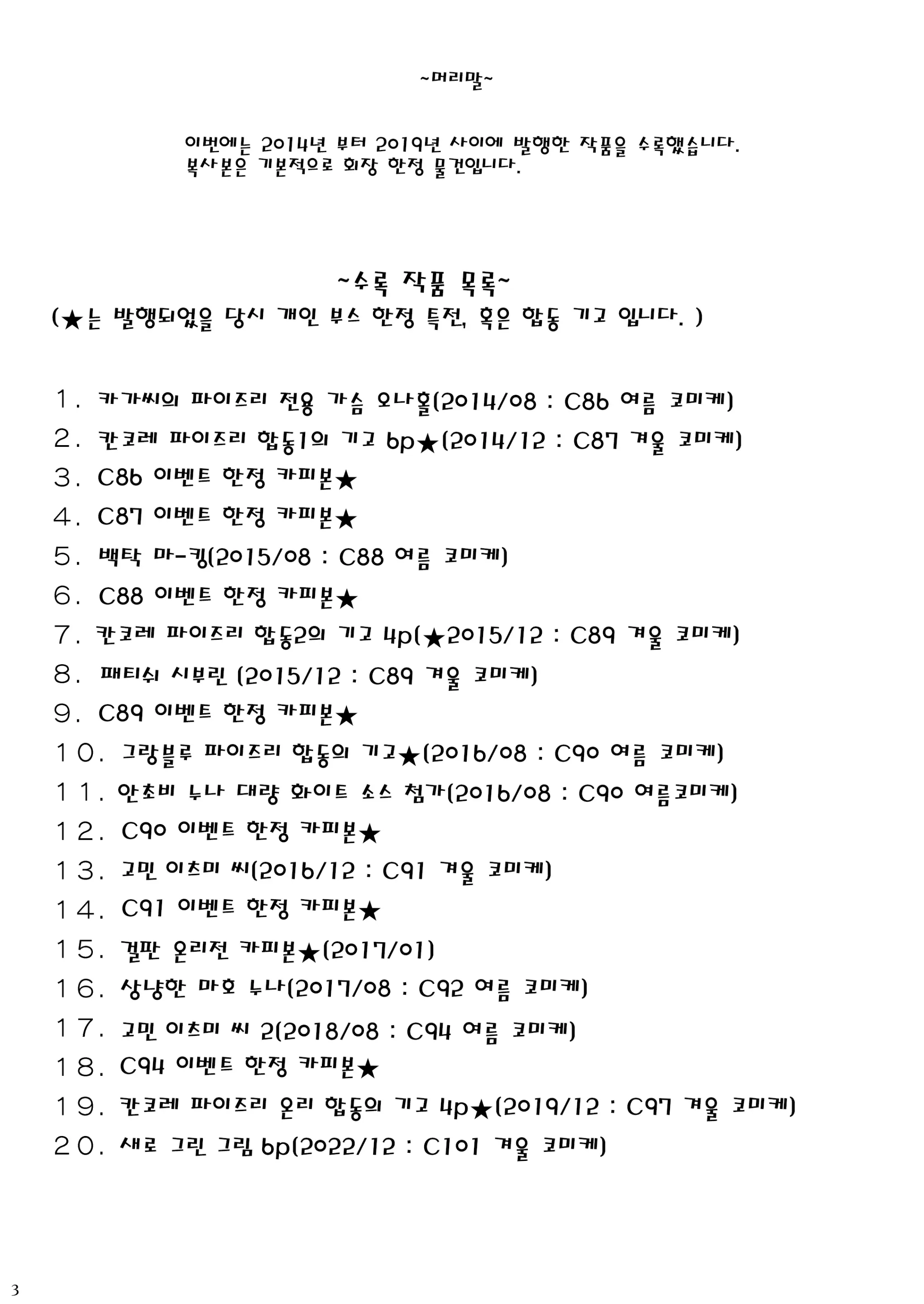 웹툰 이미지 2