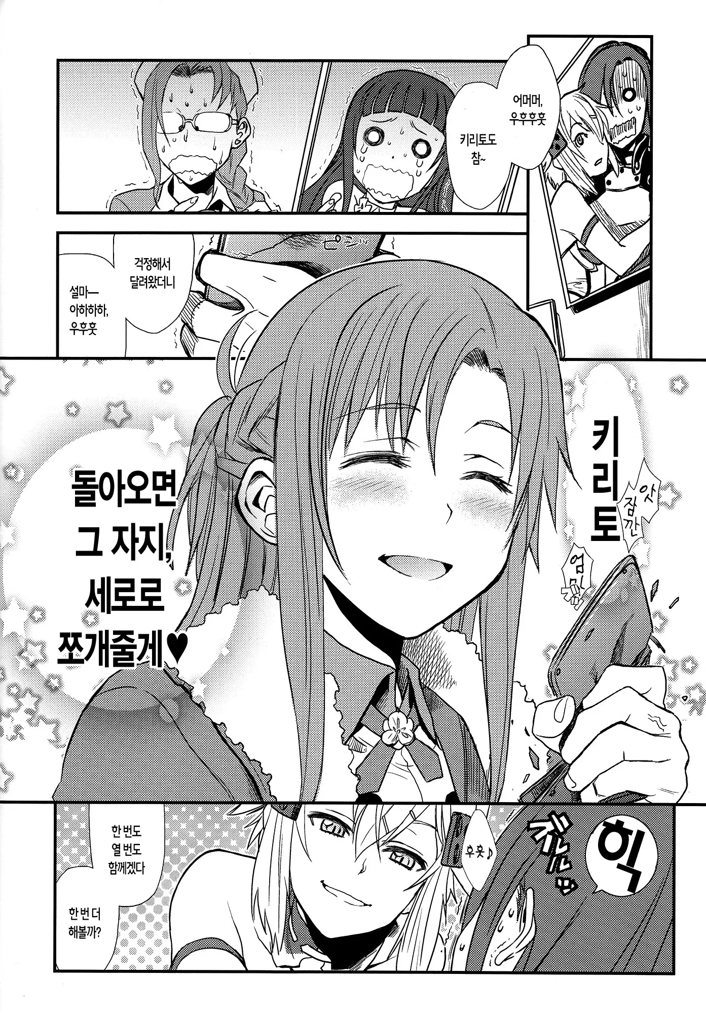 웹툰 이미지 22