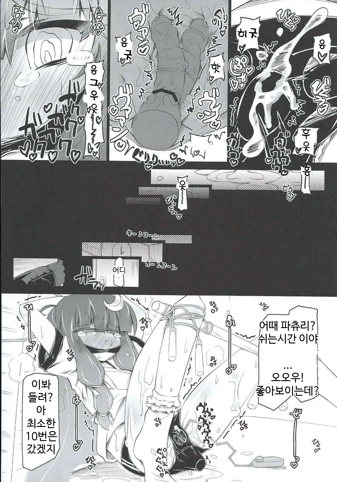 웹툰 이미지 13