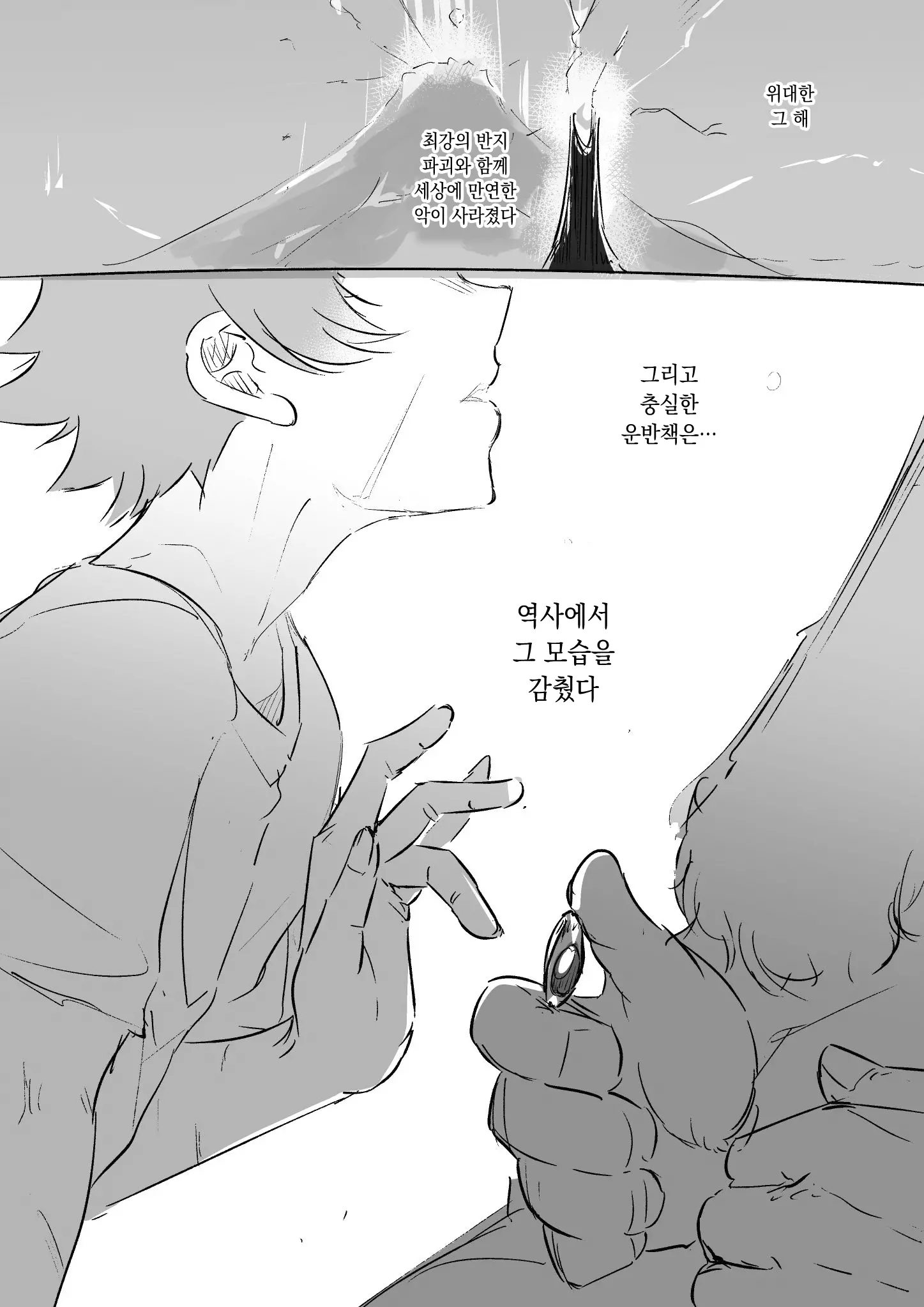 웹툰 이미지 17