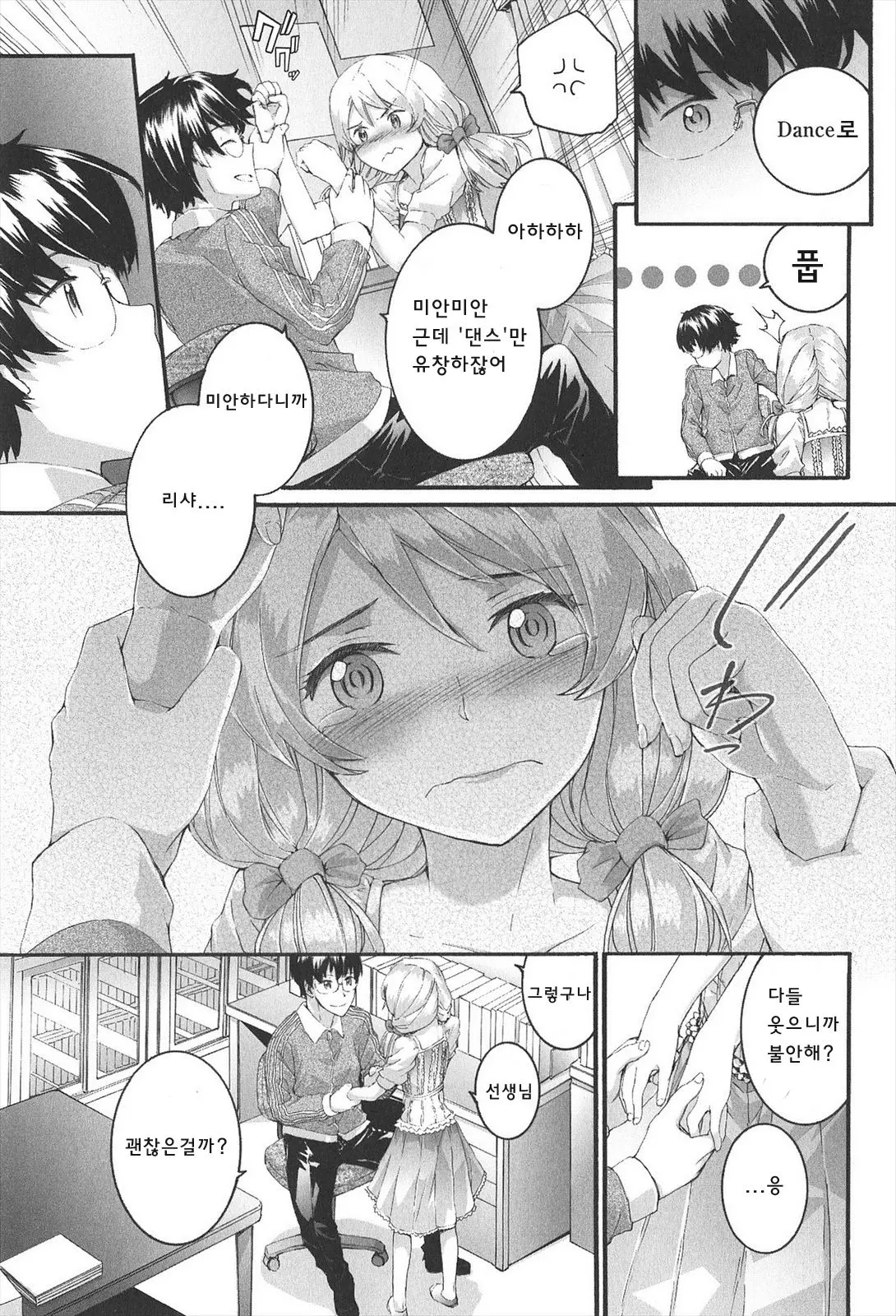 웹툰 이미지 58