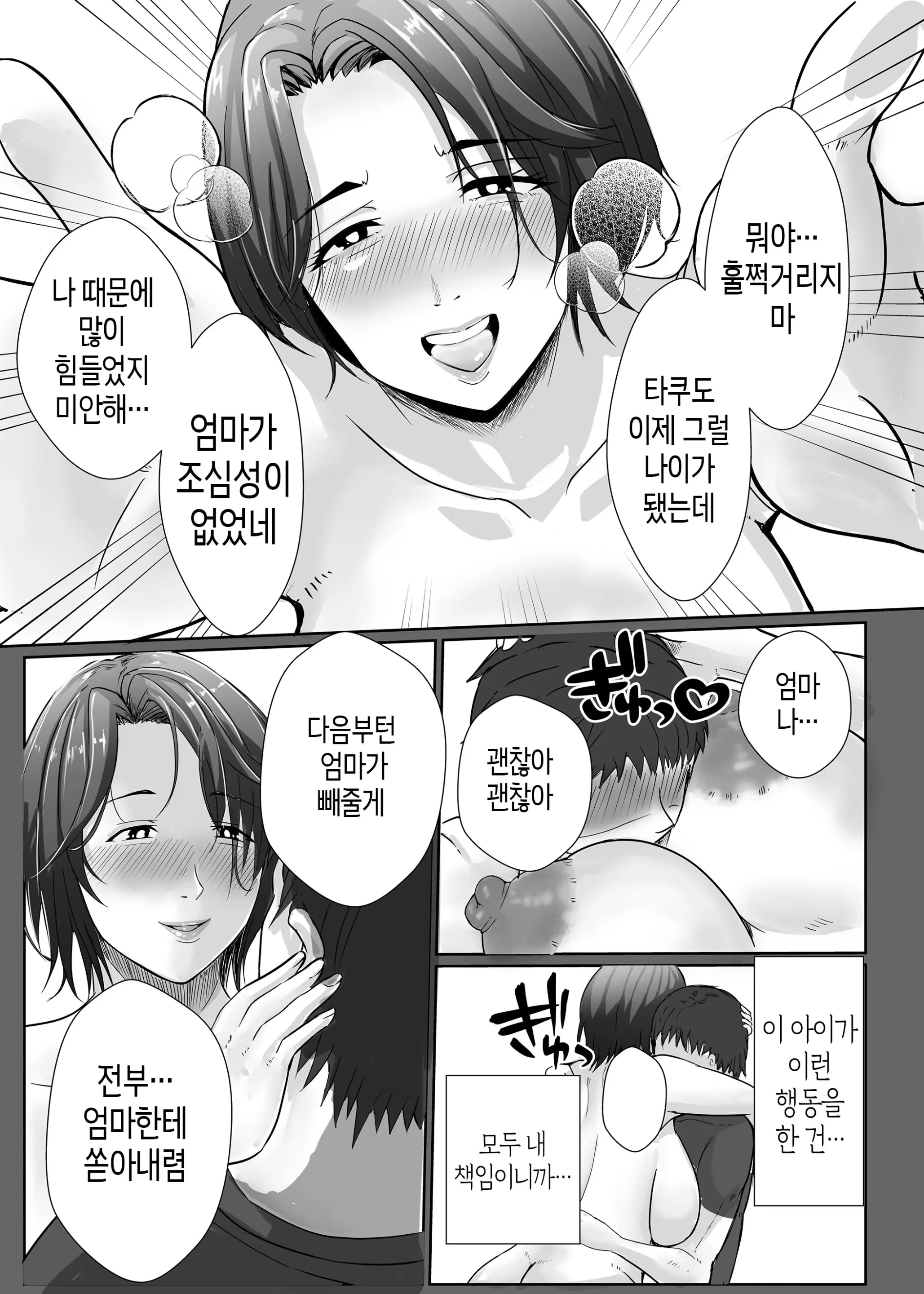 웹툰 이미지 12