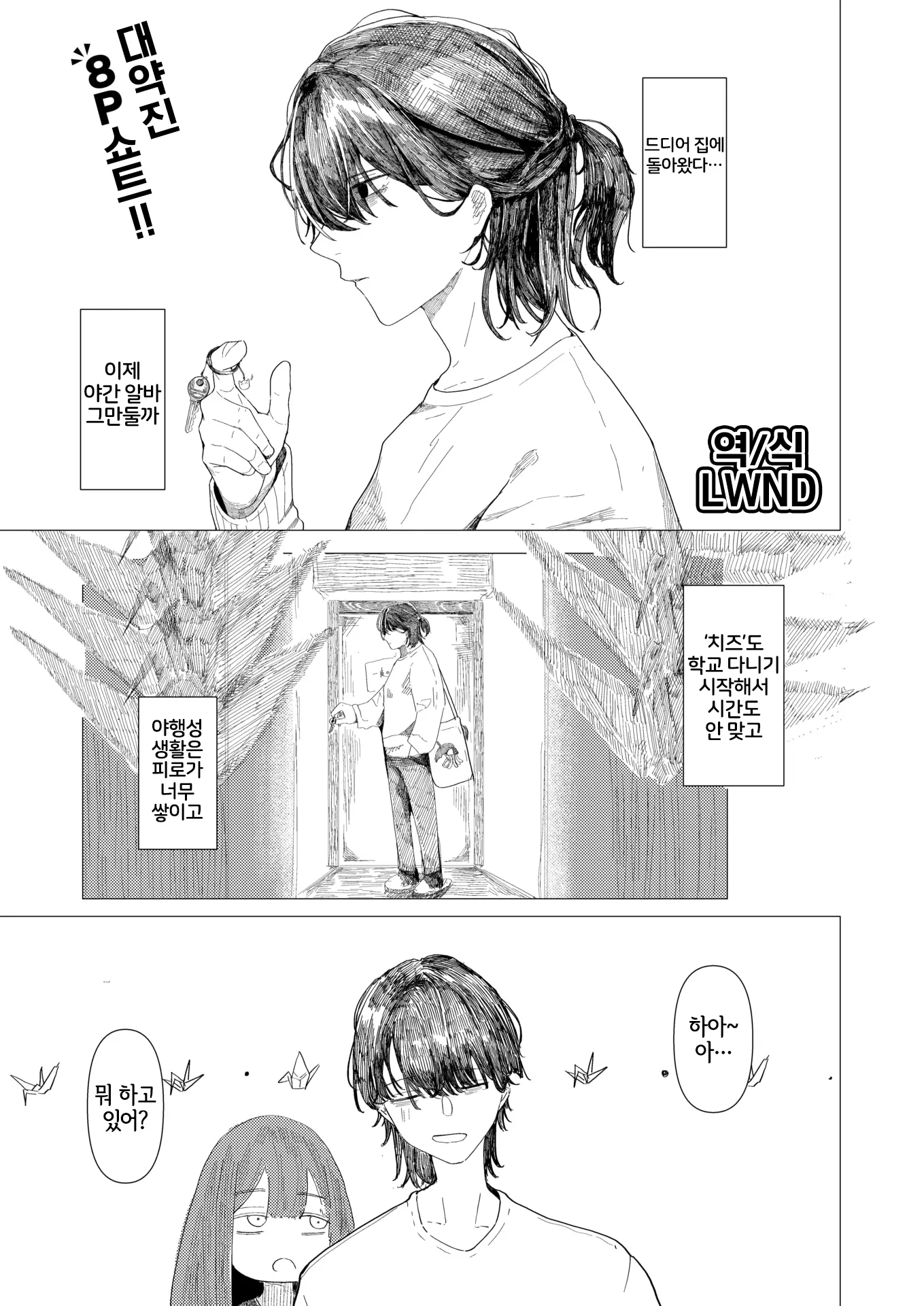웹툰 이미지 0