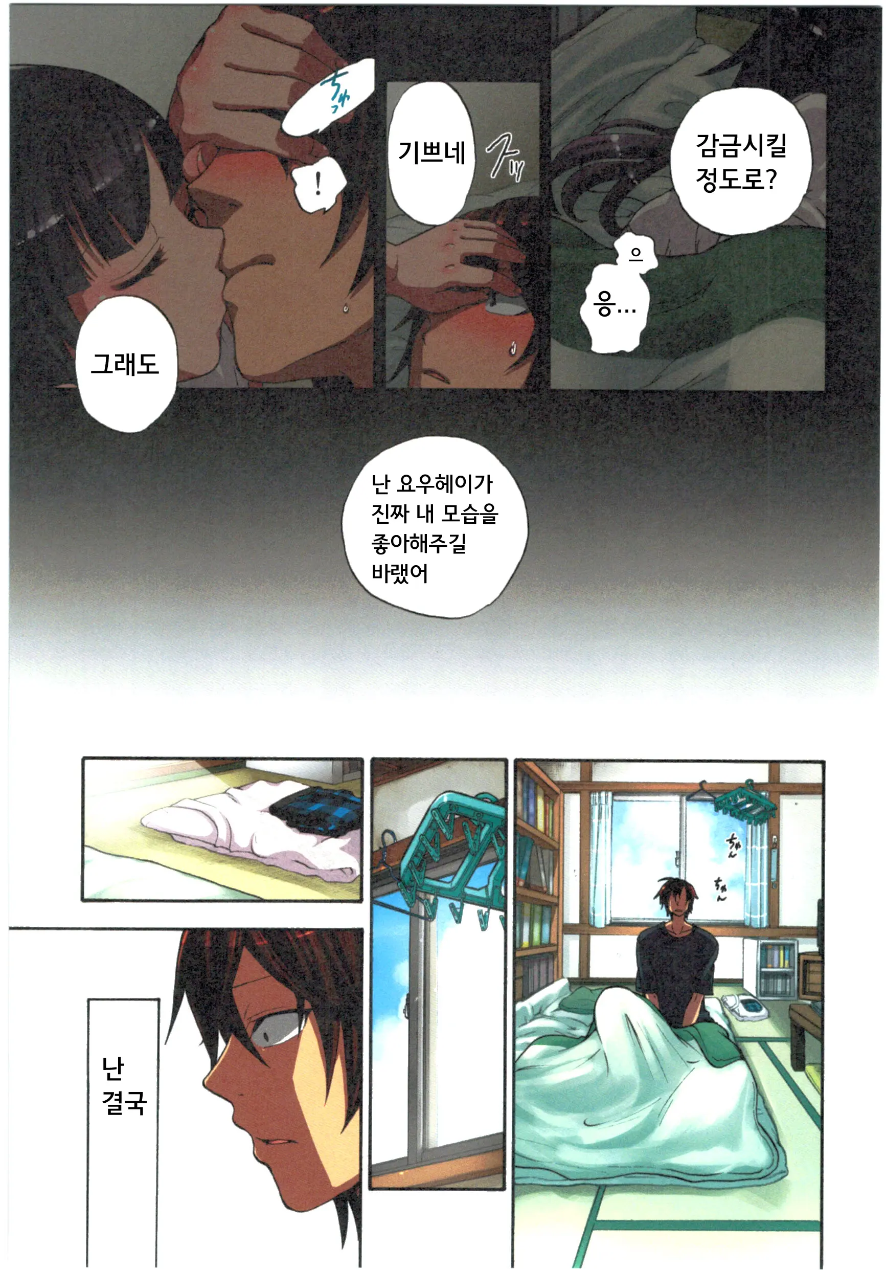 웹툰 이미지 50
