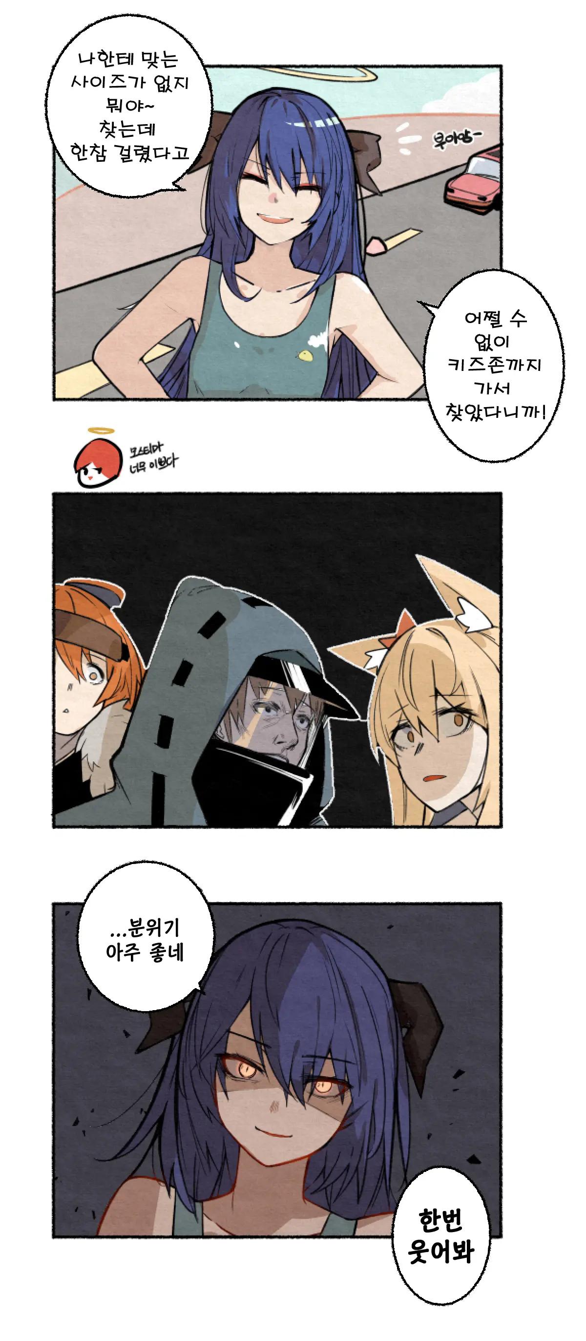 웹툰 이미지 266