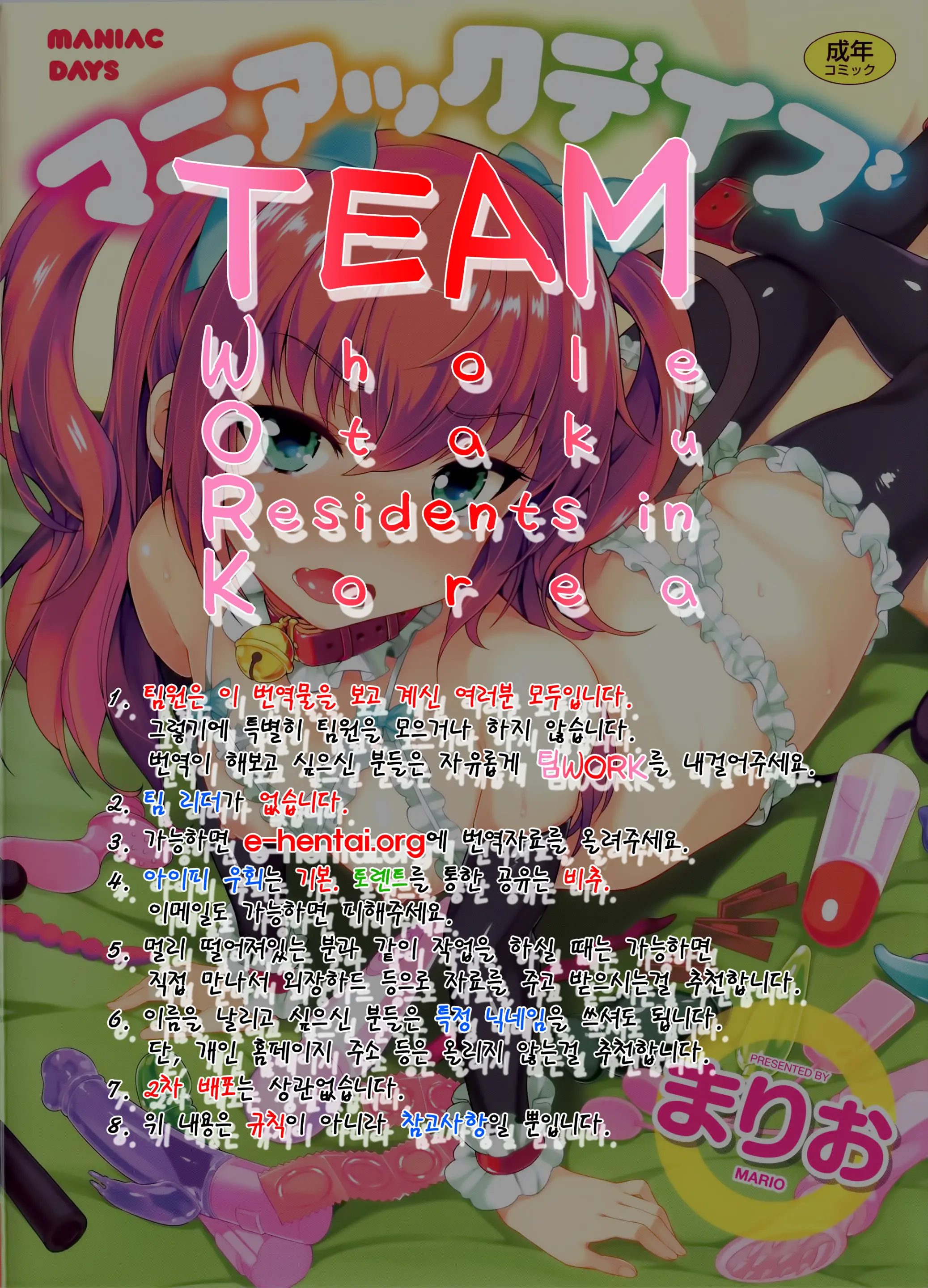 웹툰 이미지 233