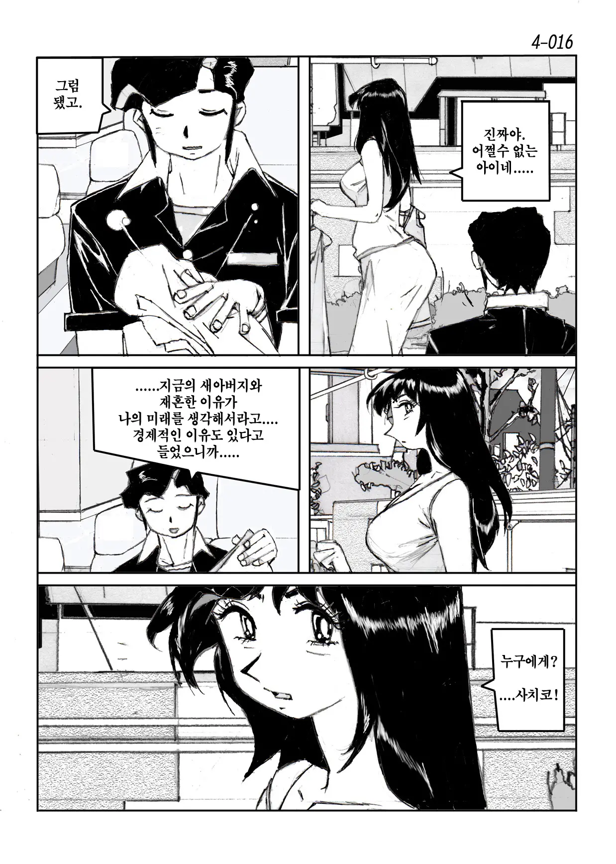 웹툰 이미지 16