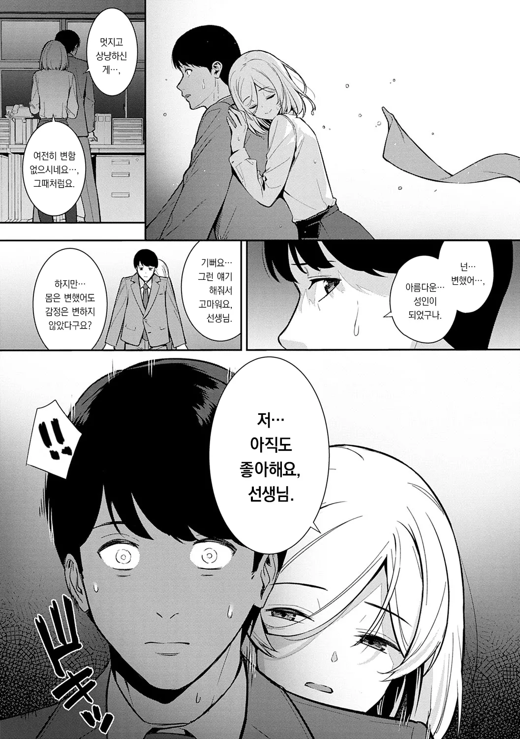 웹툰 이미지 156