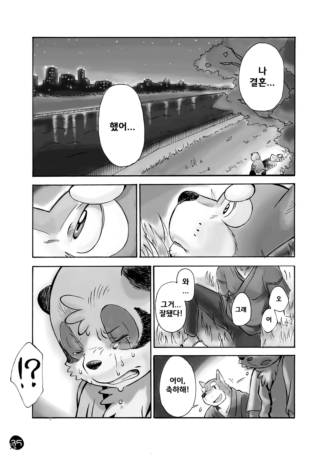 웹툰 이미지 32
