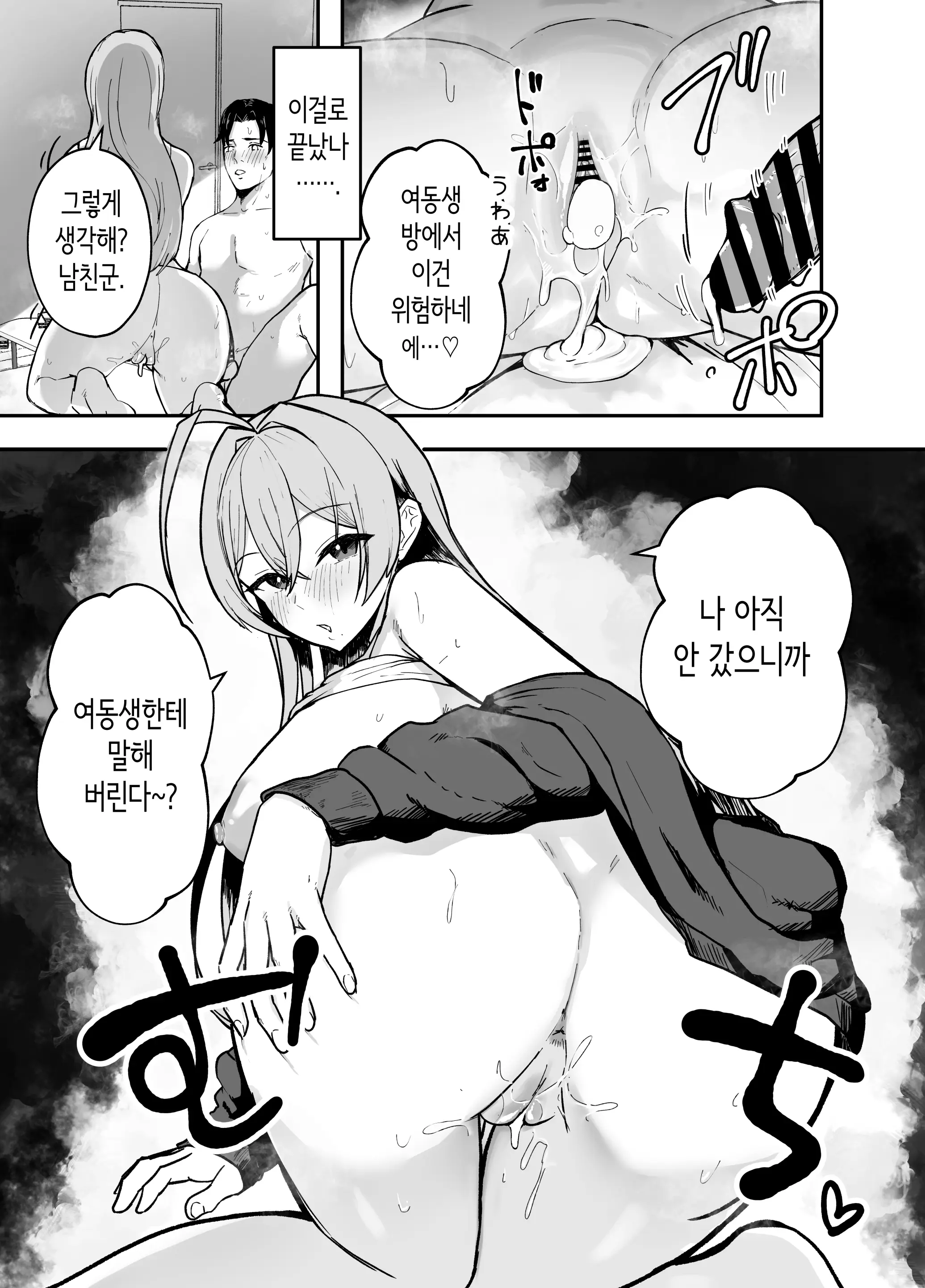 웹툰 이미지 39
