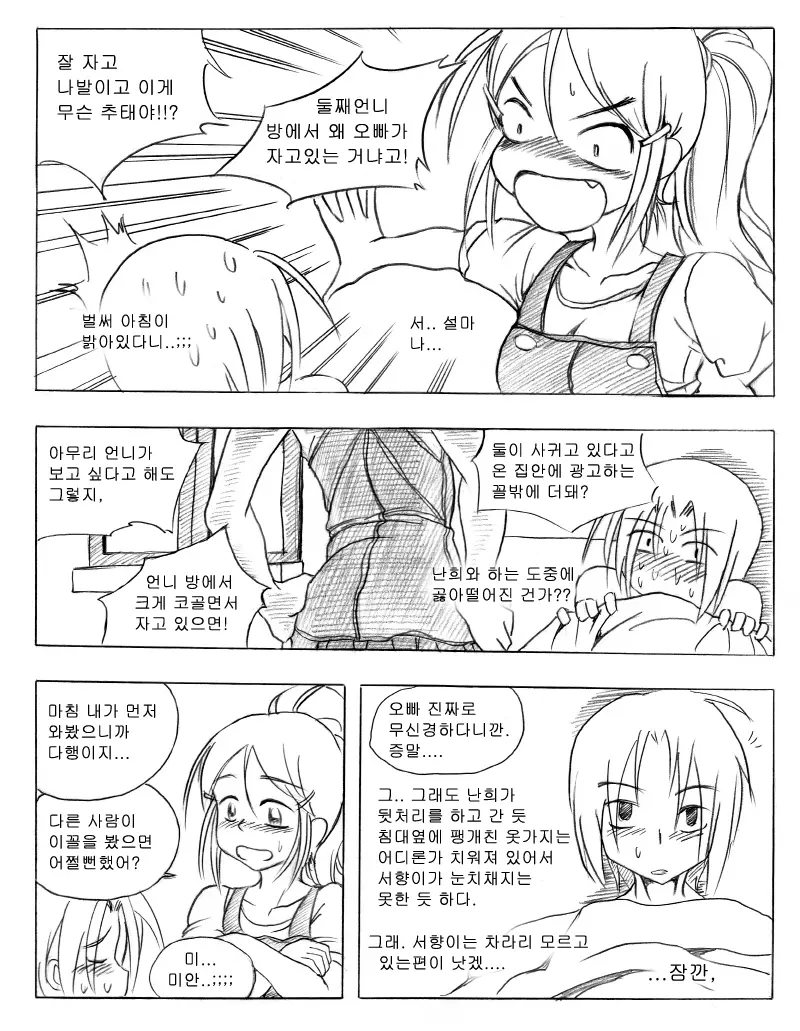 웹툰 이미지 43