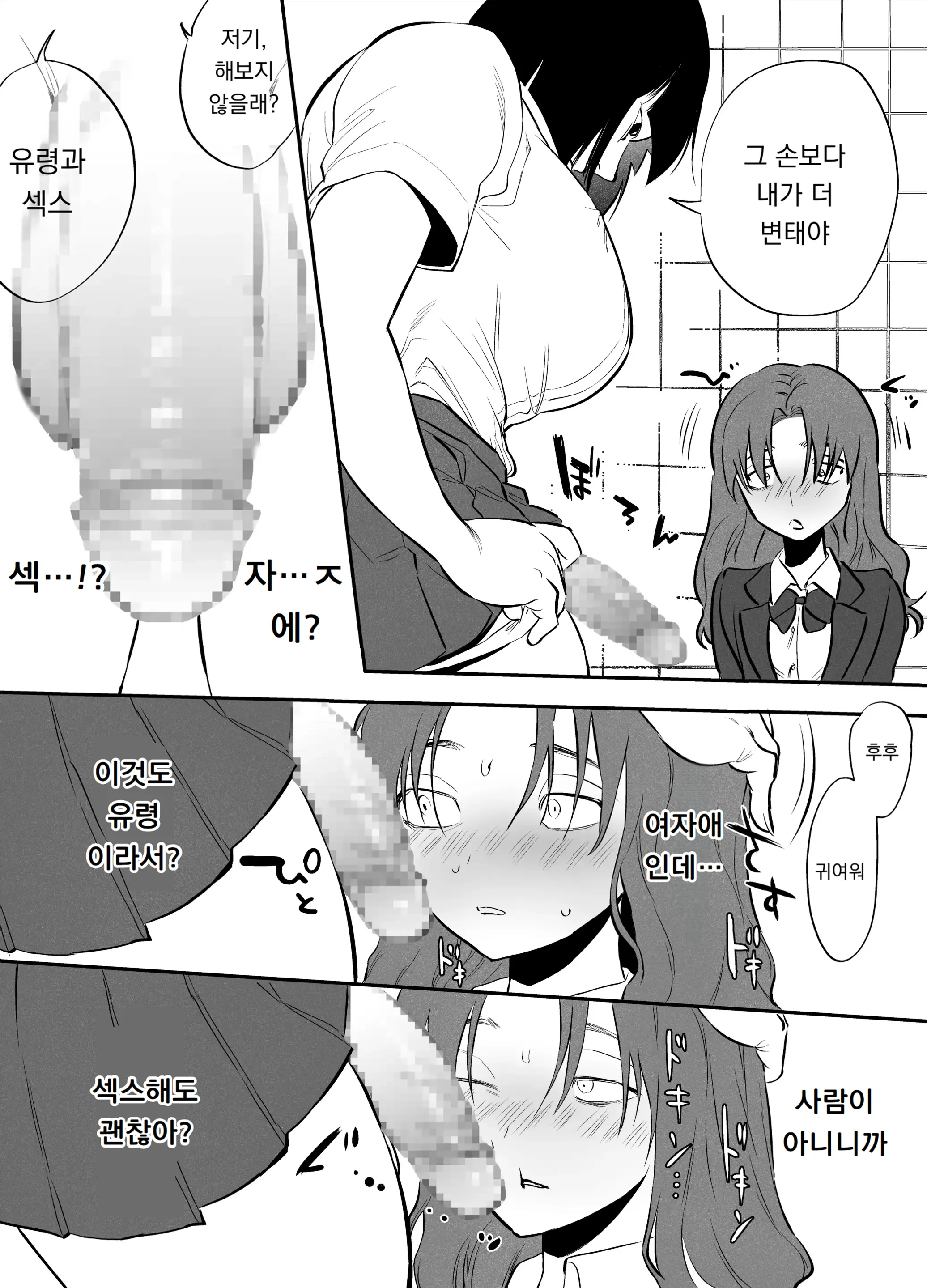웹툰 이미지 102