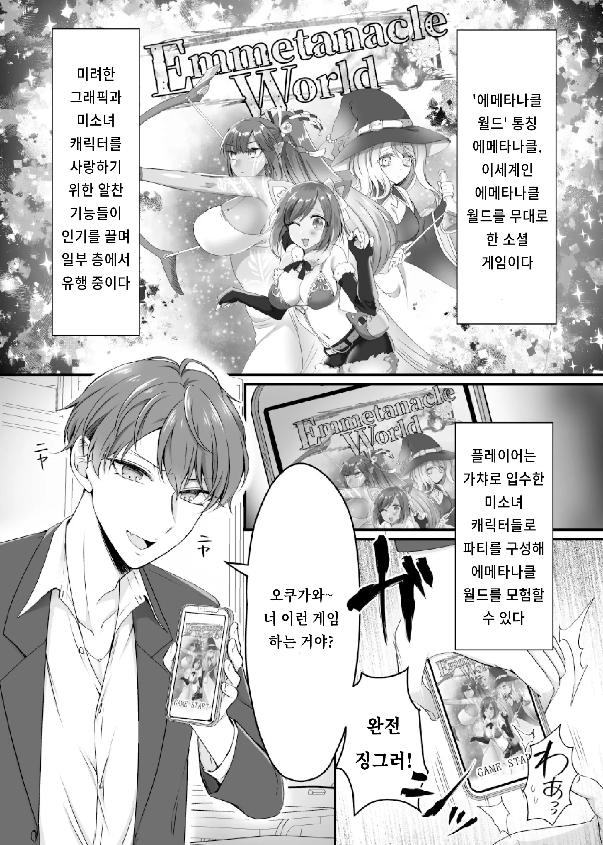 웹툰 이미지 1
