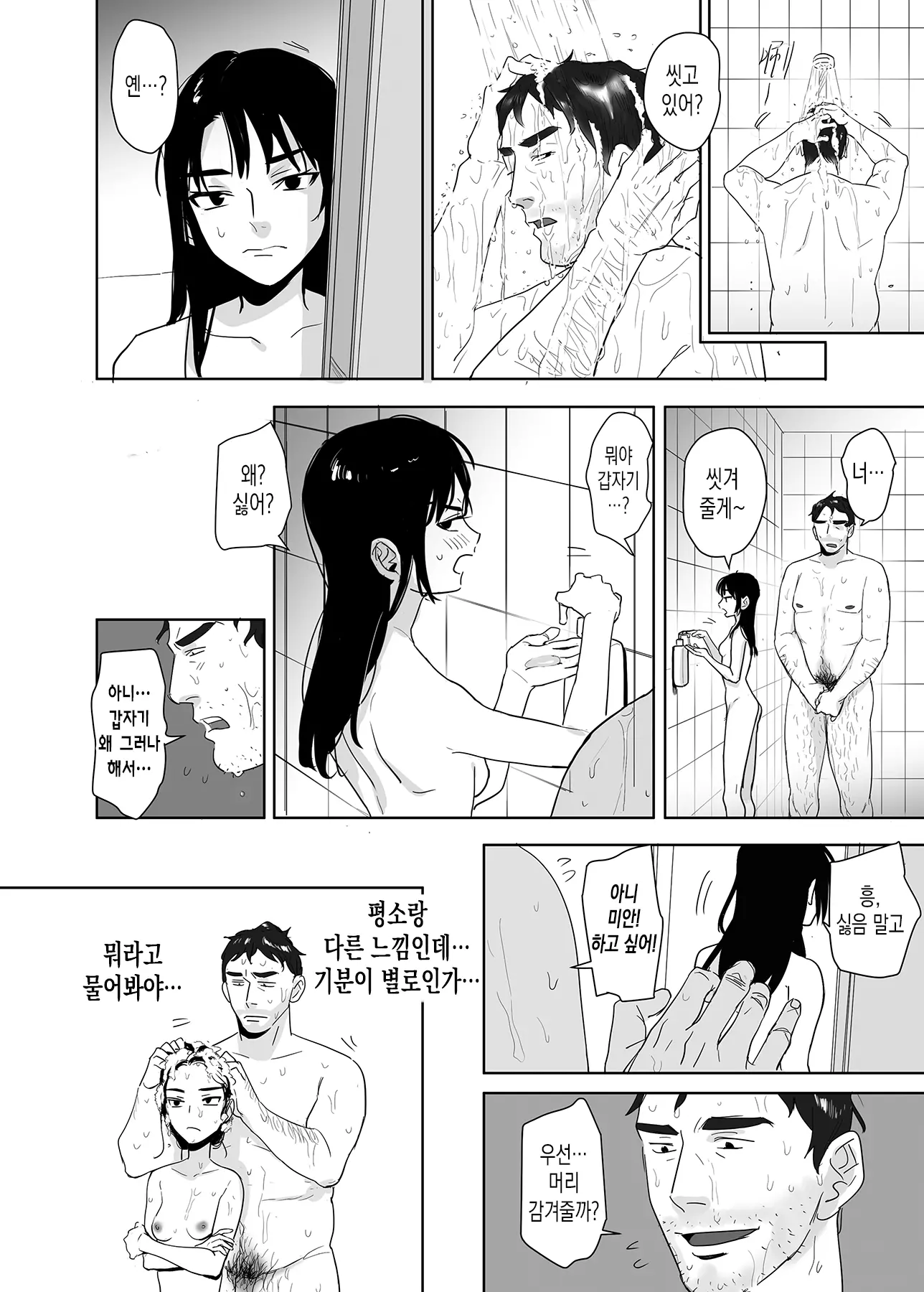 웹툰 이미지 4