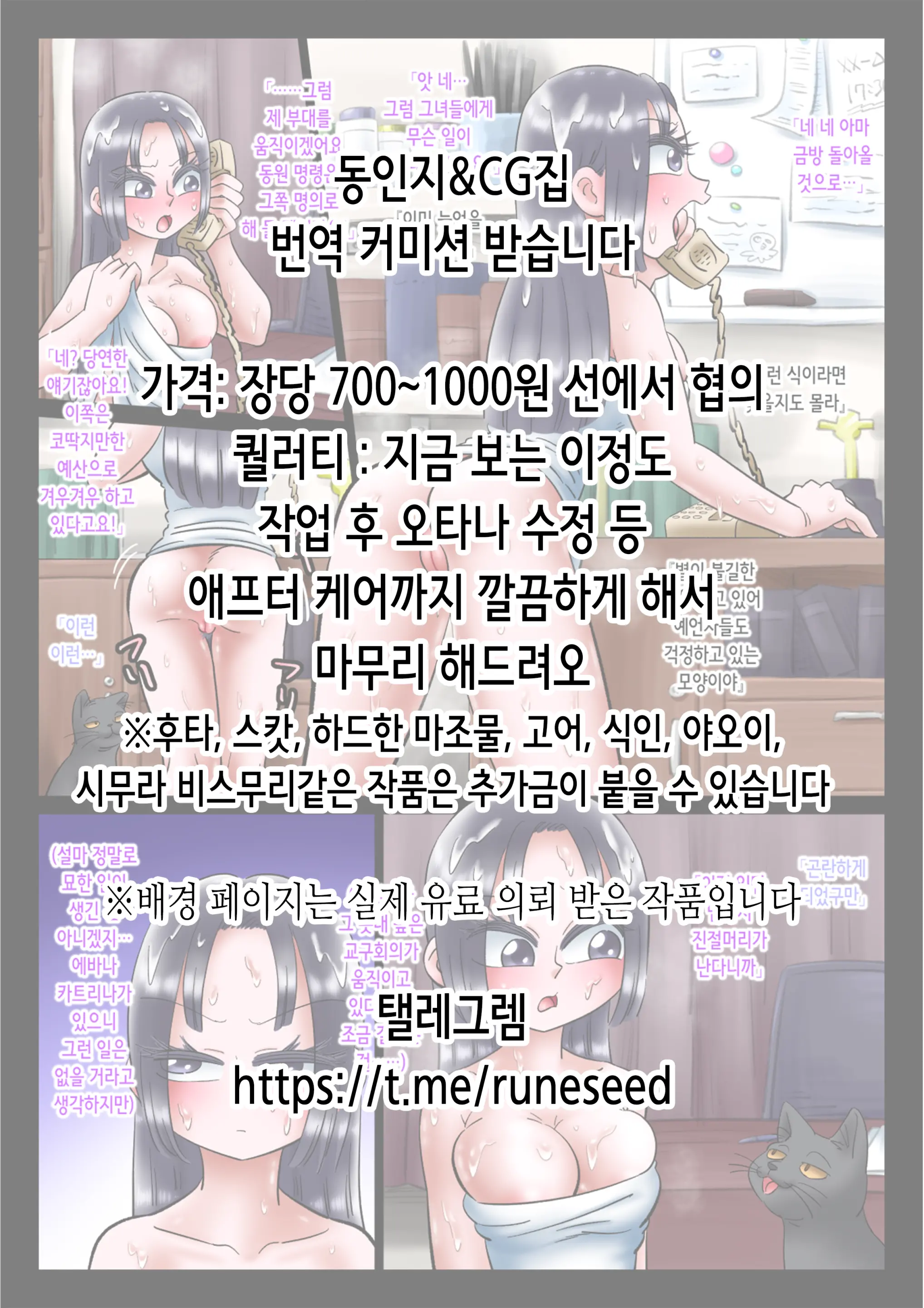 웹툰 이미지 1