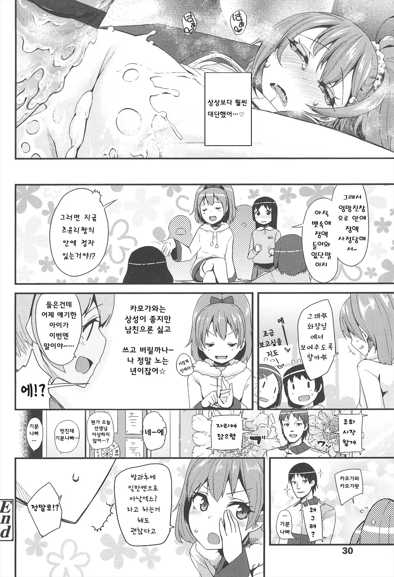 웹툰 이미지 33