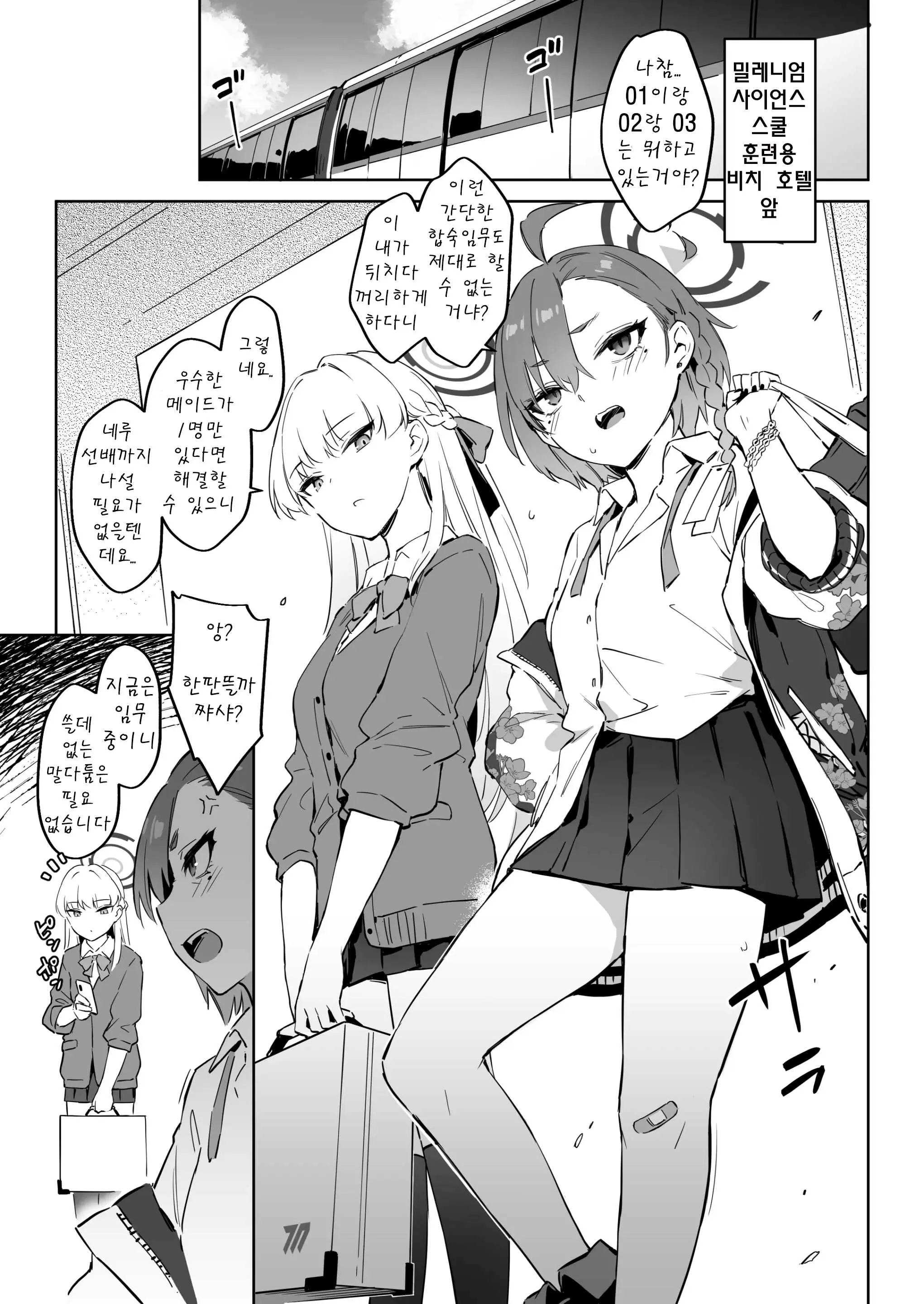 웹툰 이미지 4