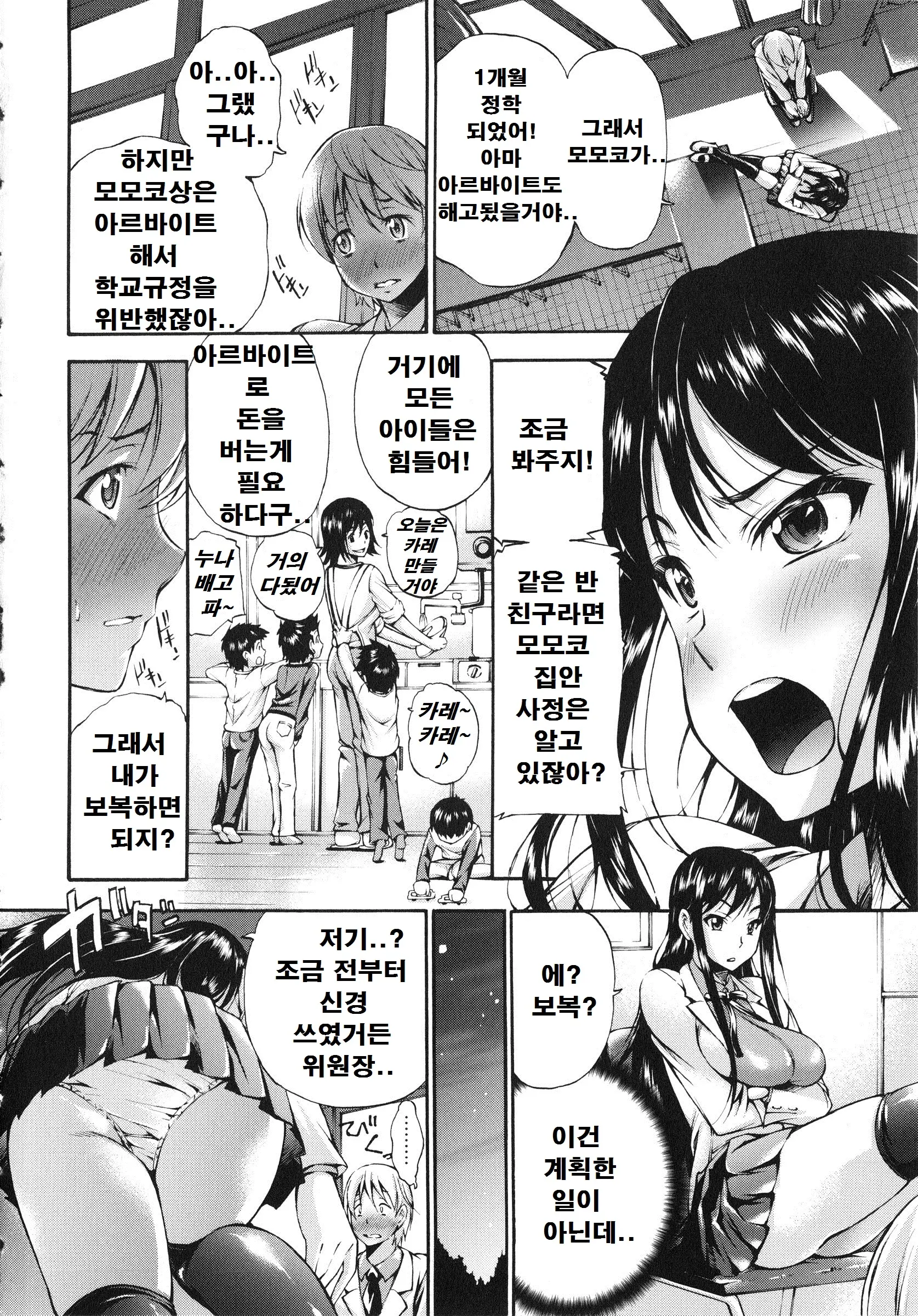 웹툰 이미지 41