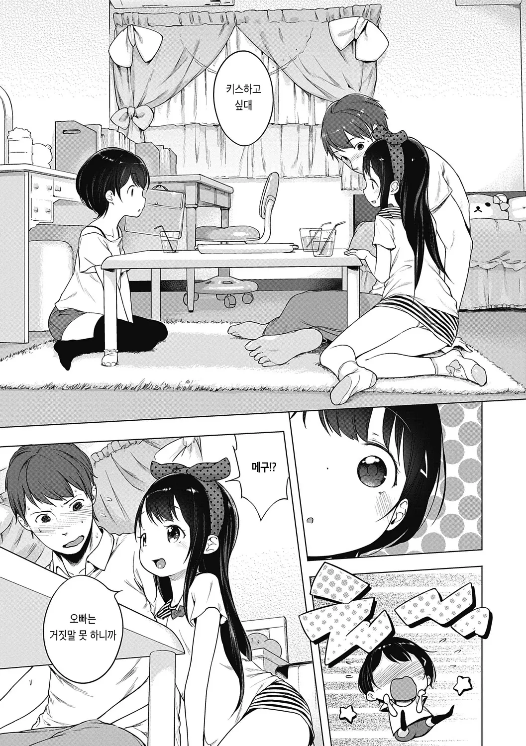 웹툰 이미지 191
